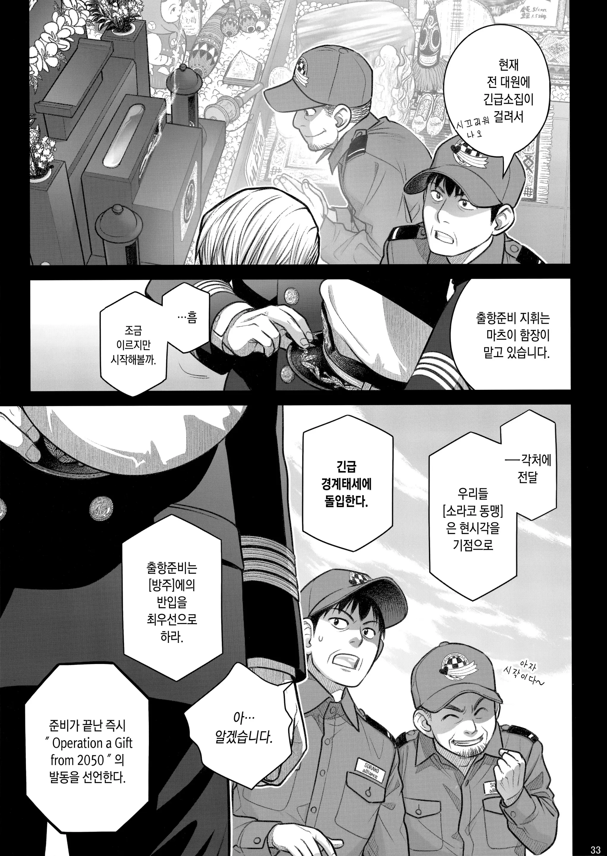 웹툰 이미지 33