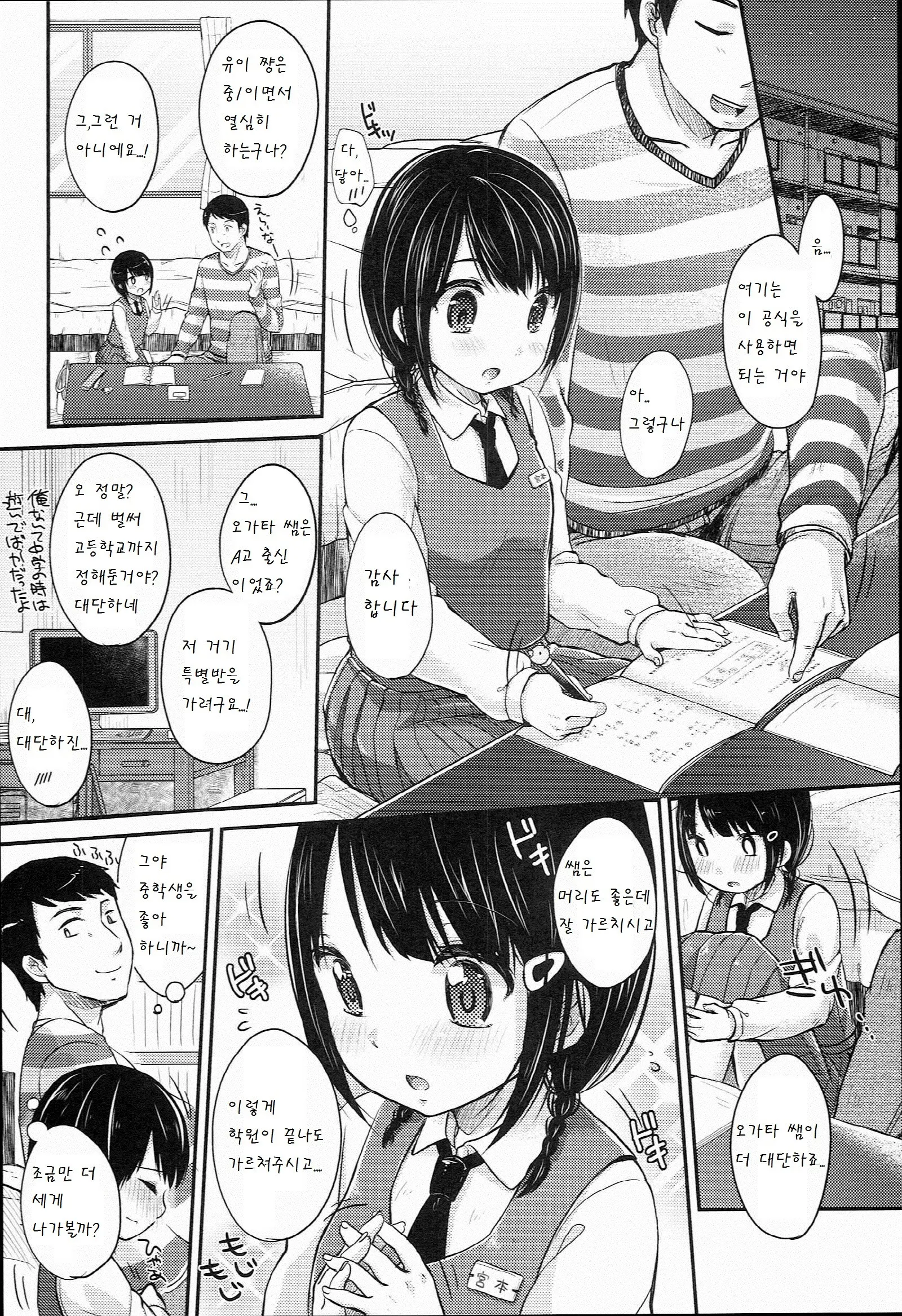 웹툰 이미지 161