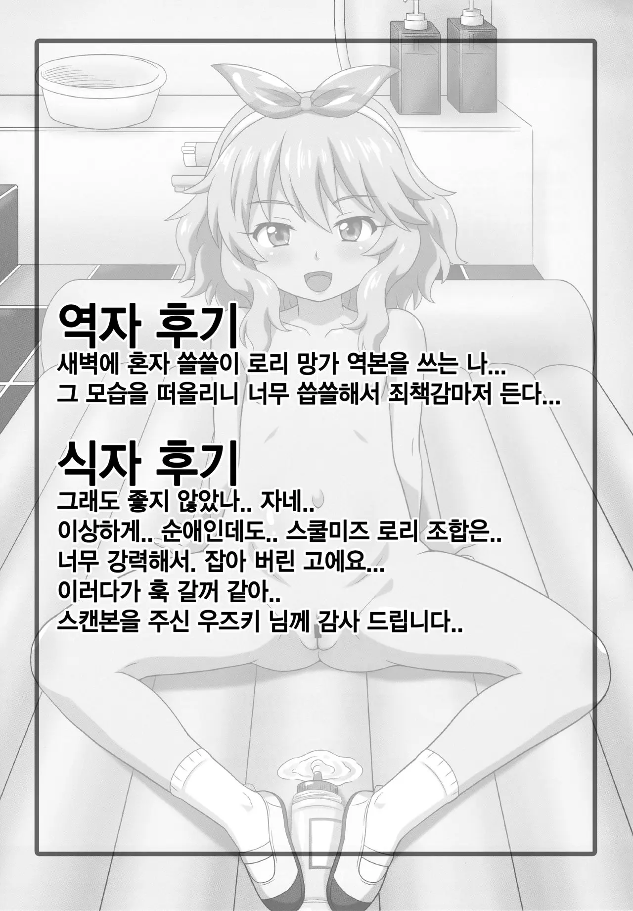 웹툰 이미지 19