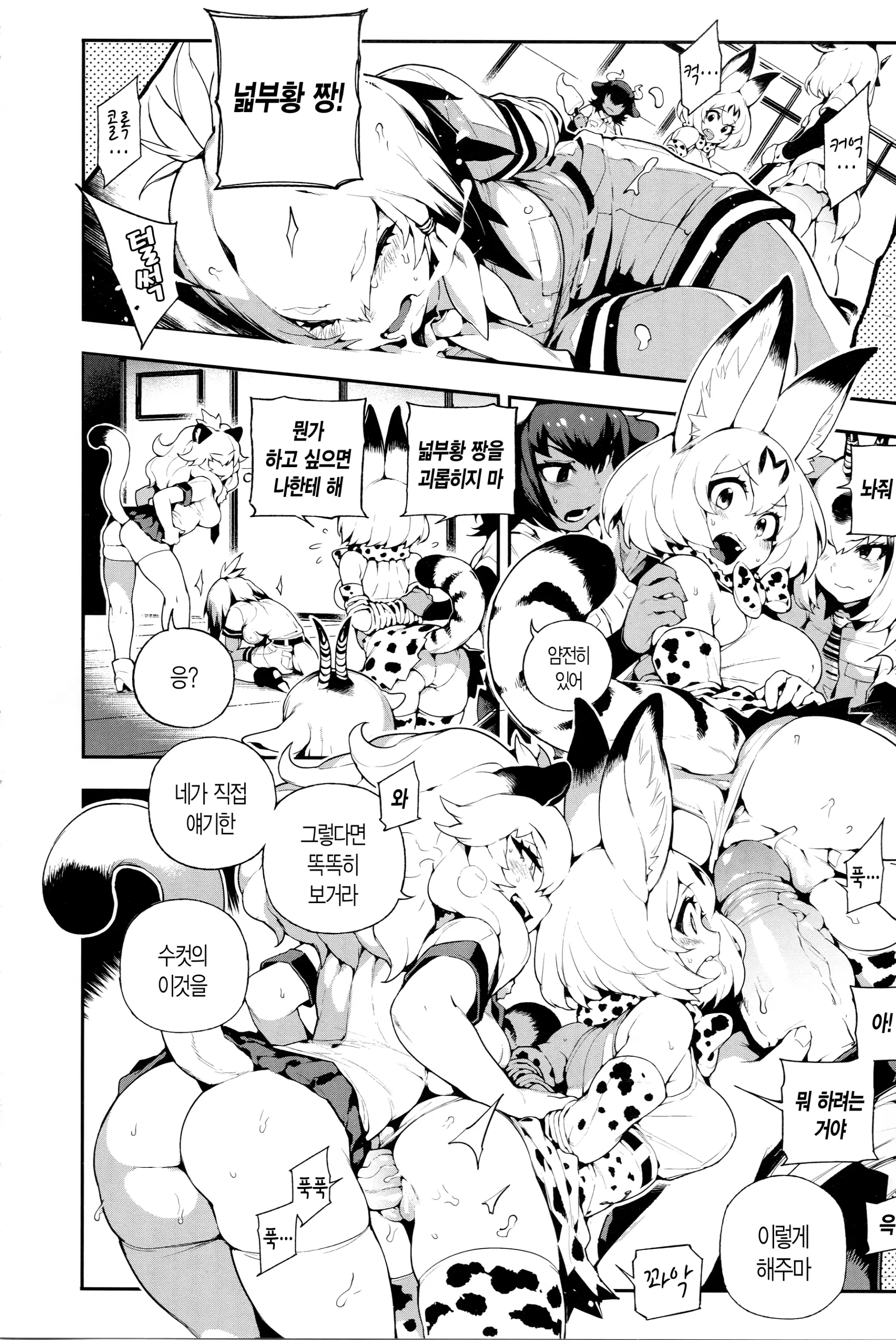 웹툰 이미지 7