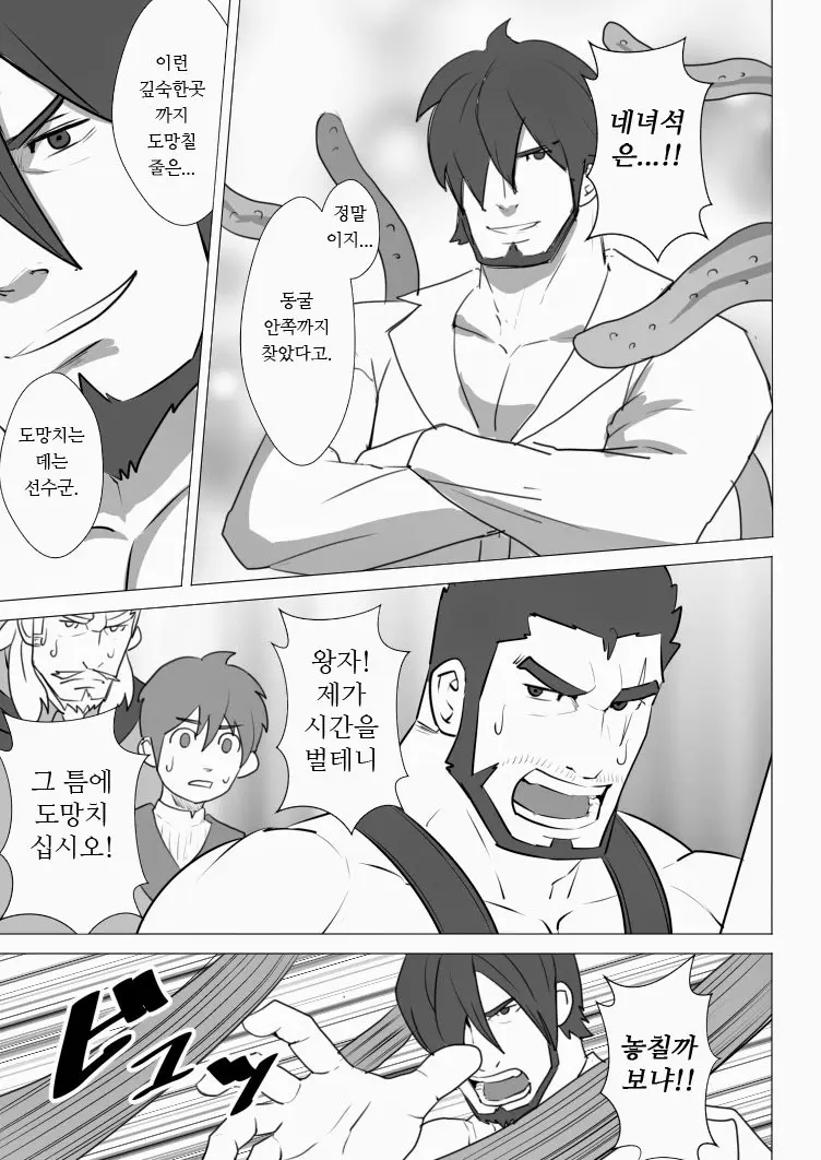 웹툰 이미지 3
