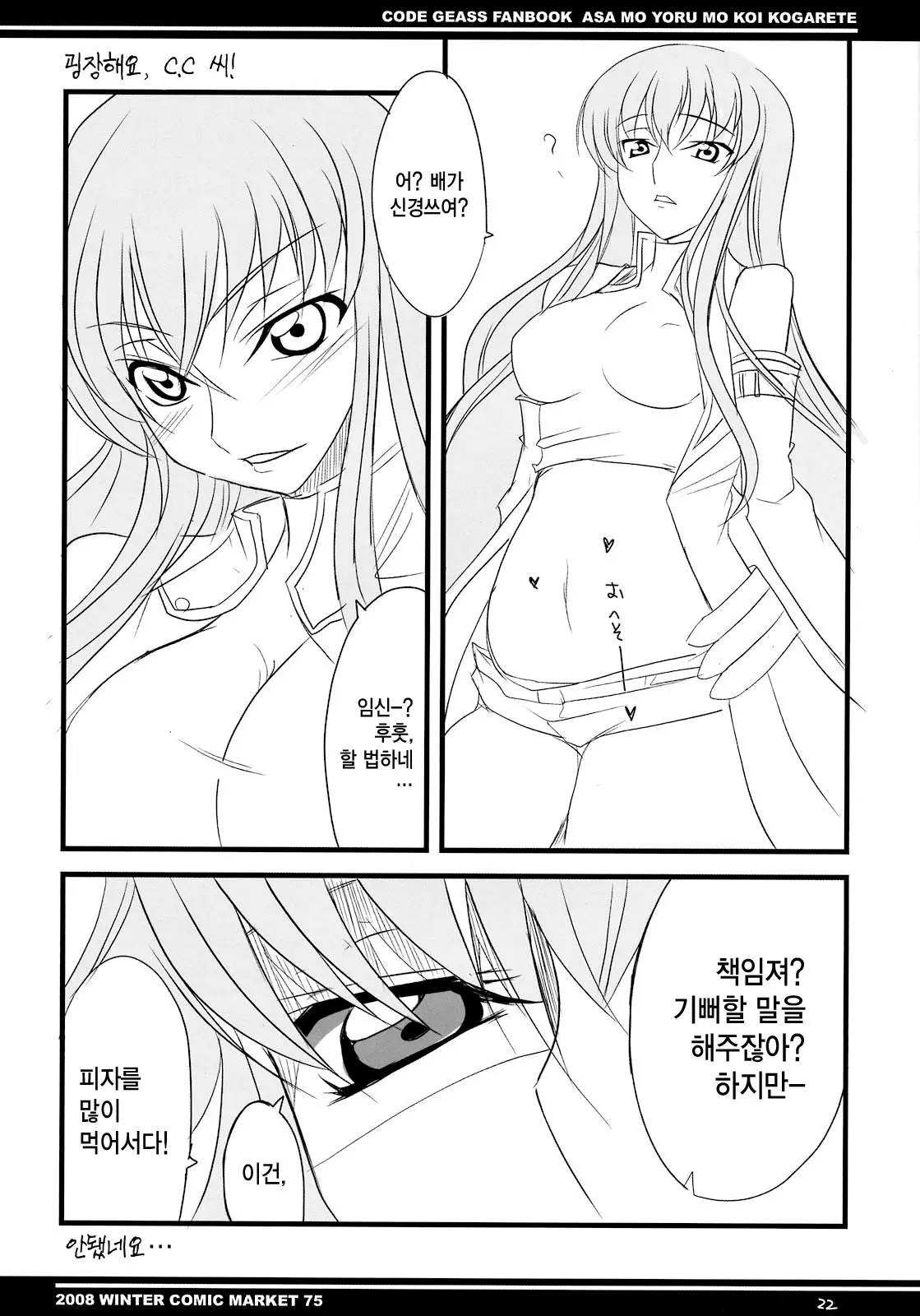 웹툰 이미지 19