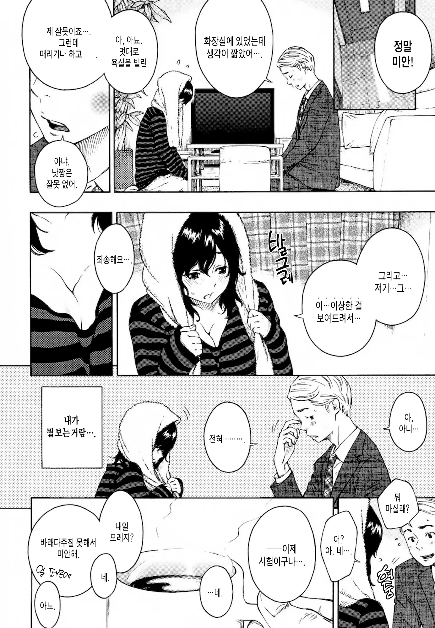웹툰 이미지 183