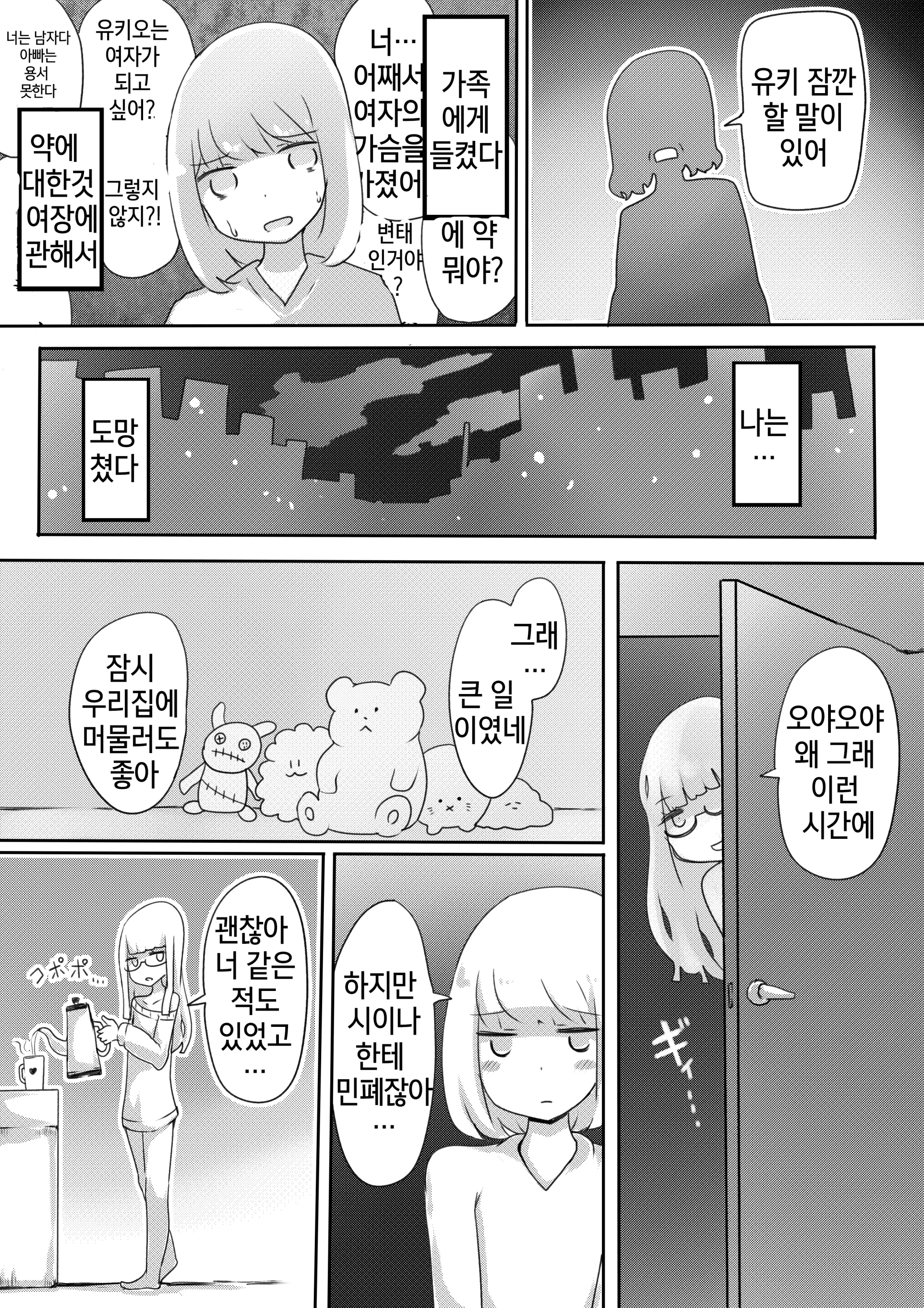 웹툰 이미지 25
