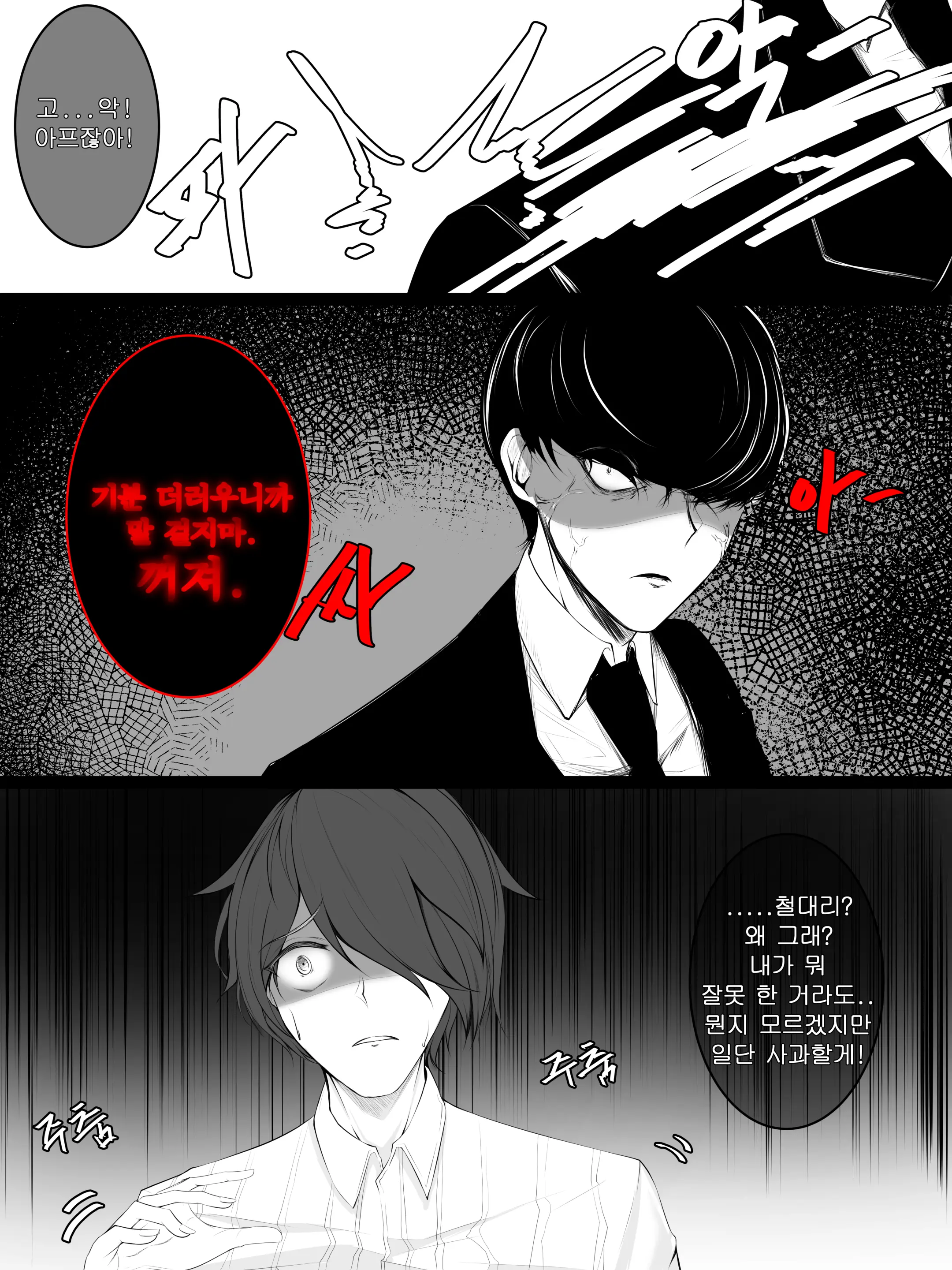 웹툰 이미지 8