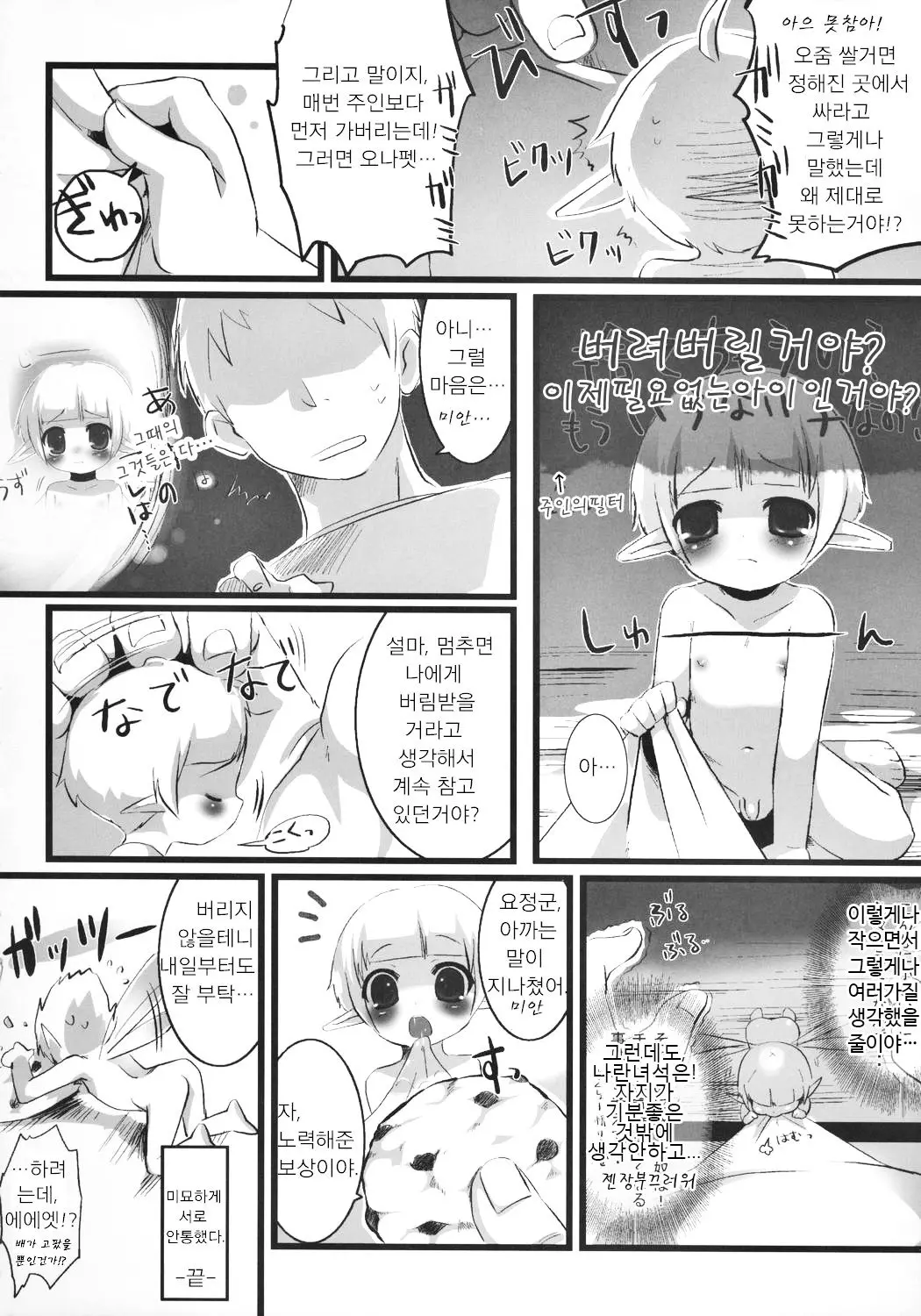 웹툰 이미지 20