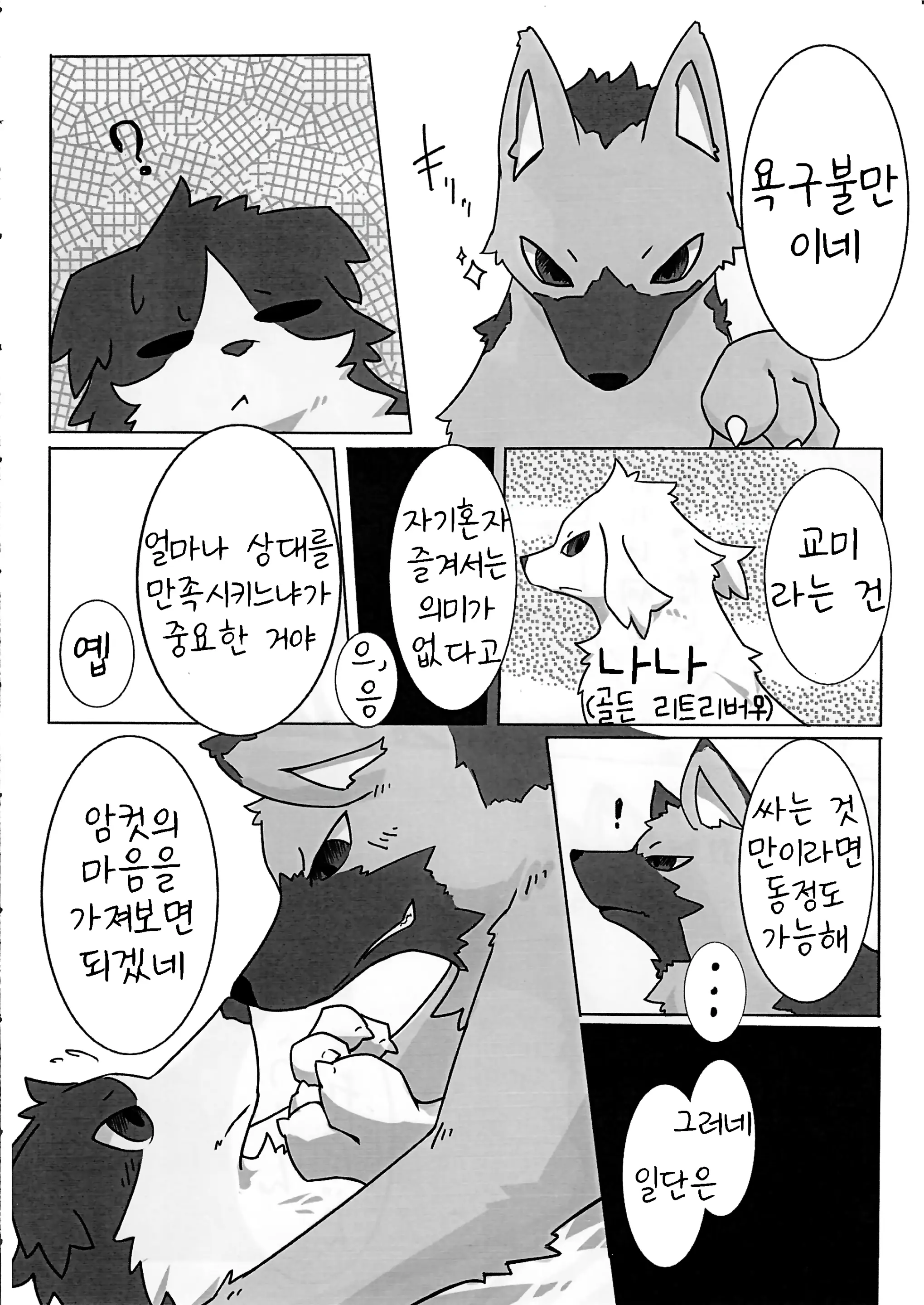웹툰 이미지 49