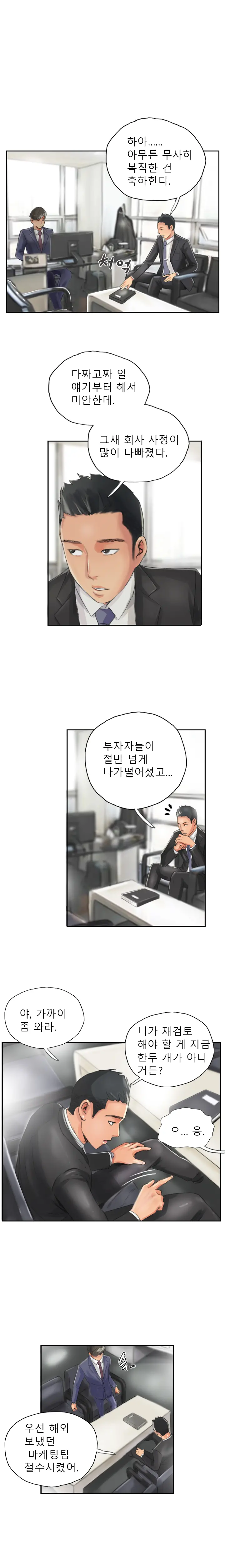 웹툰 이미지 152