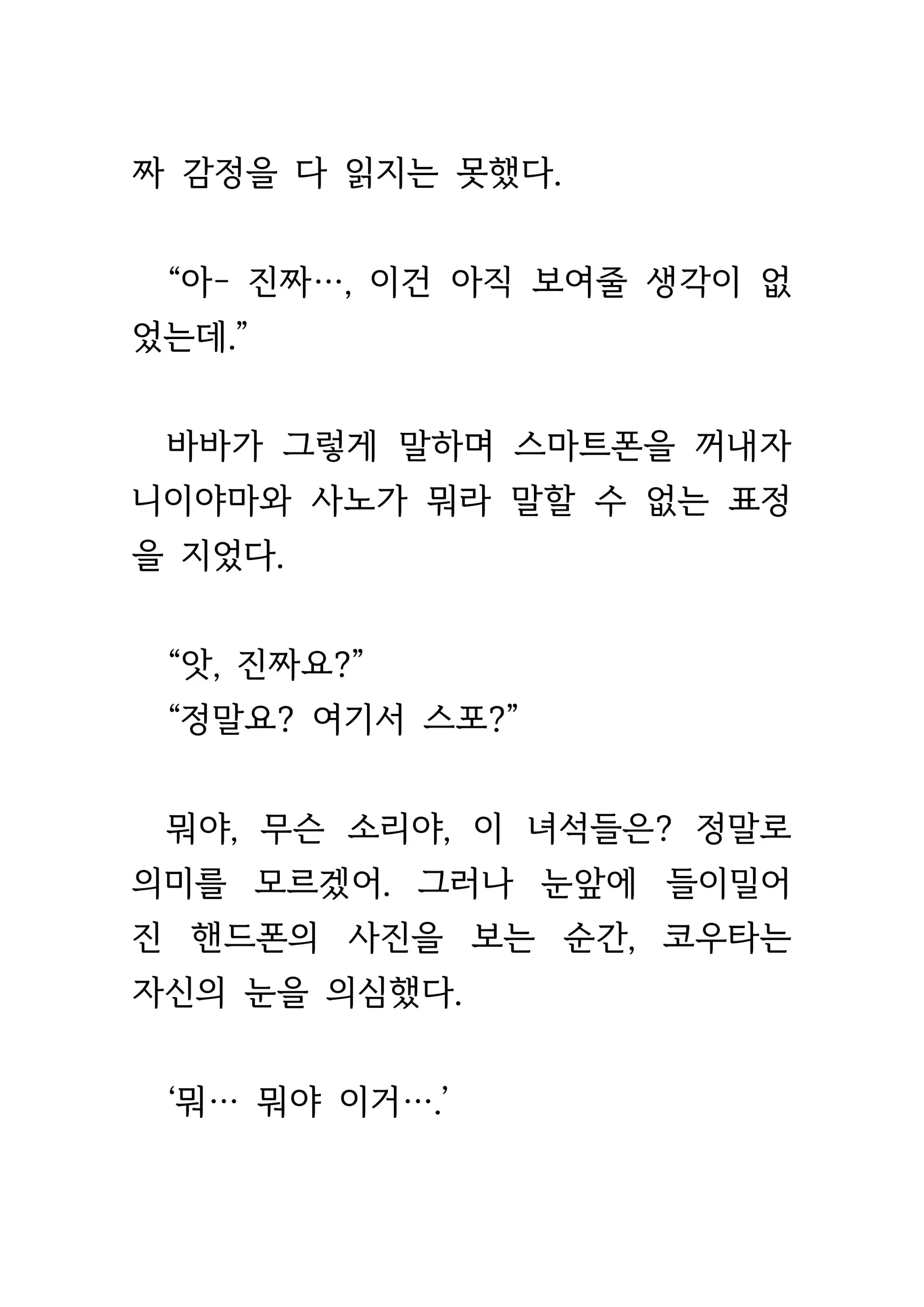 웹툰 이미지 108