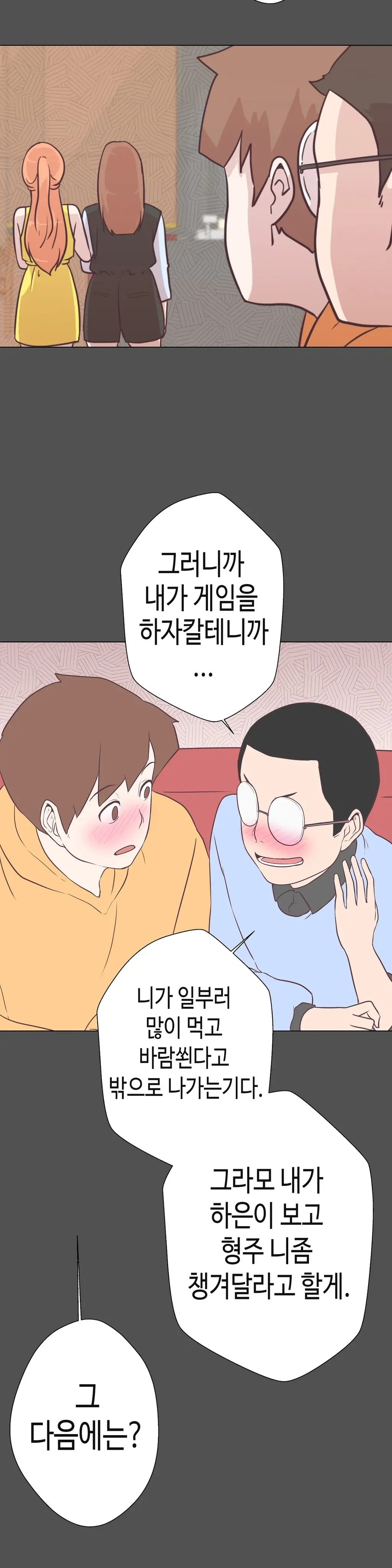 웹툰 이미지 269