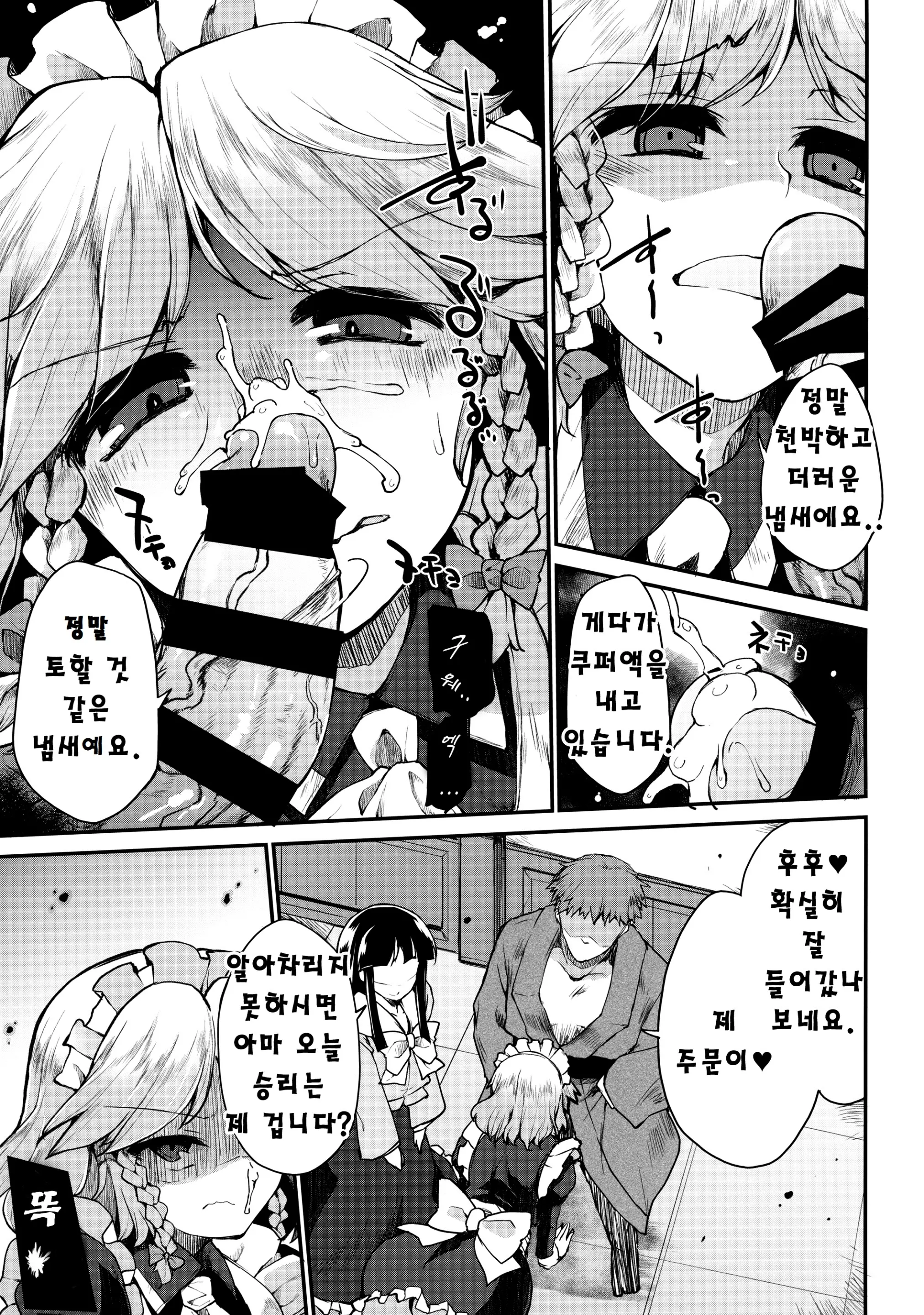 웹툰 이미지 4