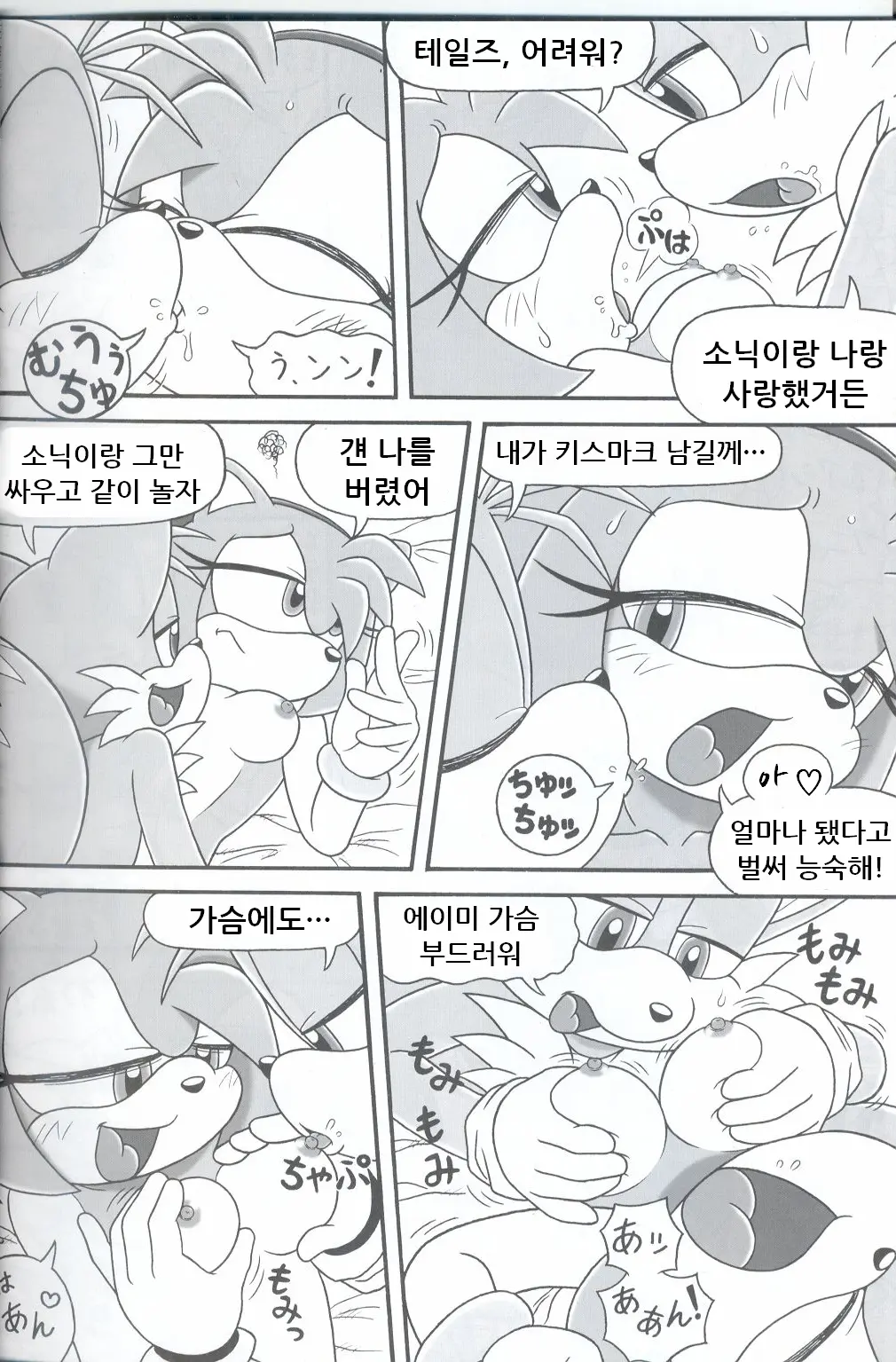 웹툰 이미지 7