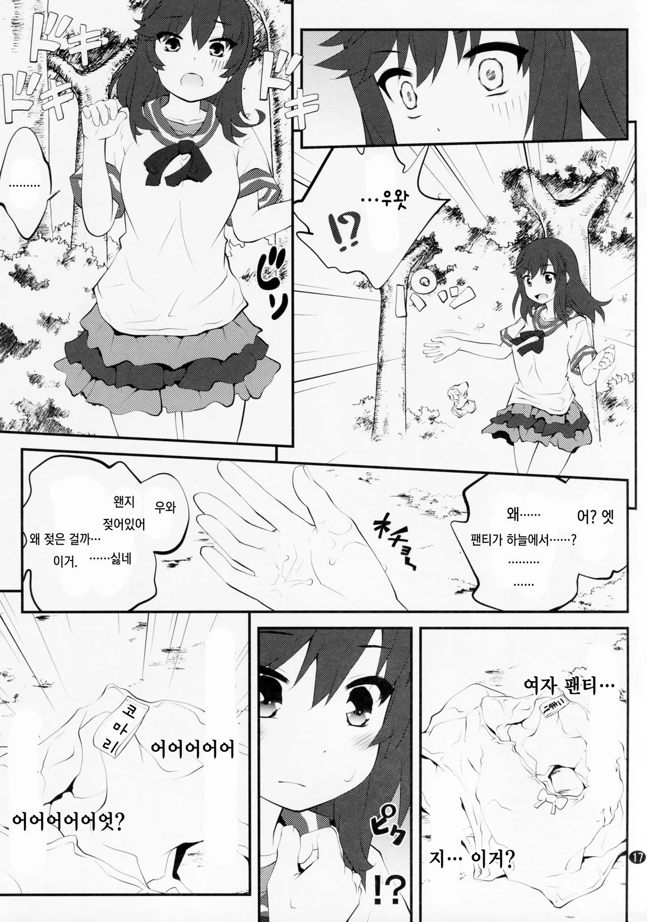 웹툰 이미지 15