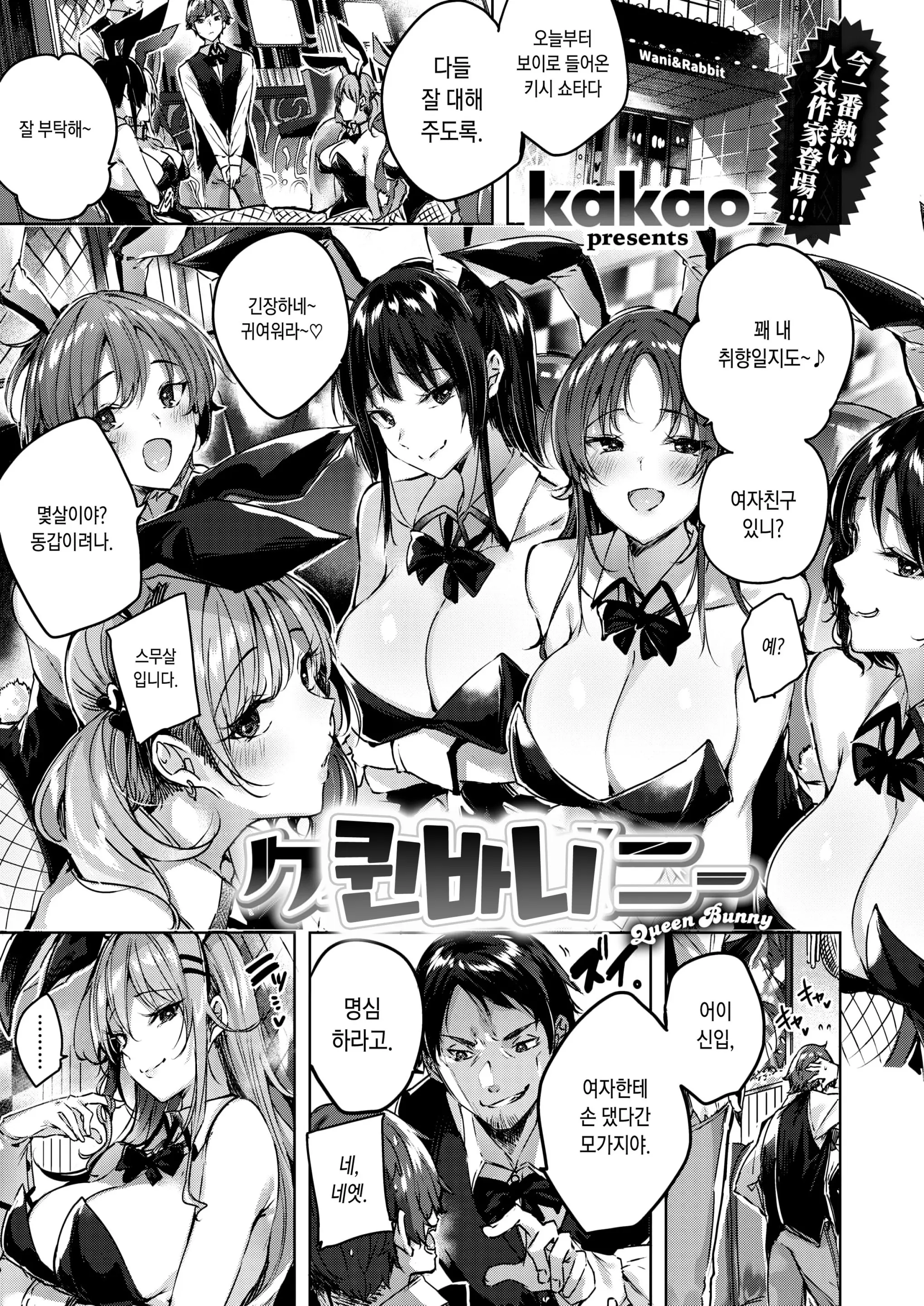 웹툰 이미지 1