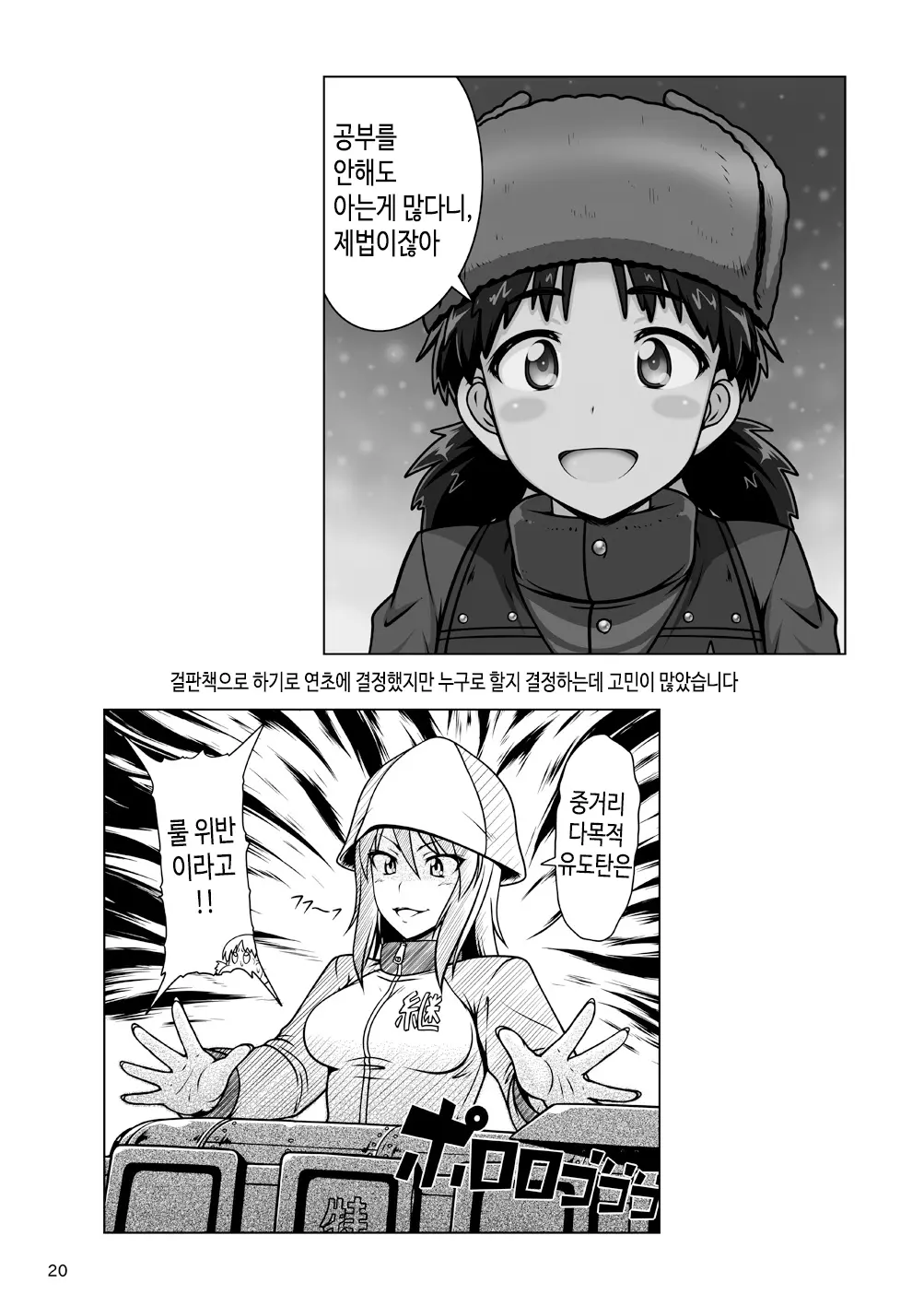 웹툰 이미지 18