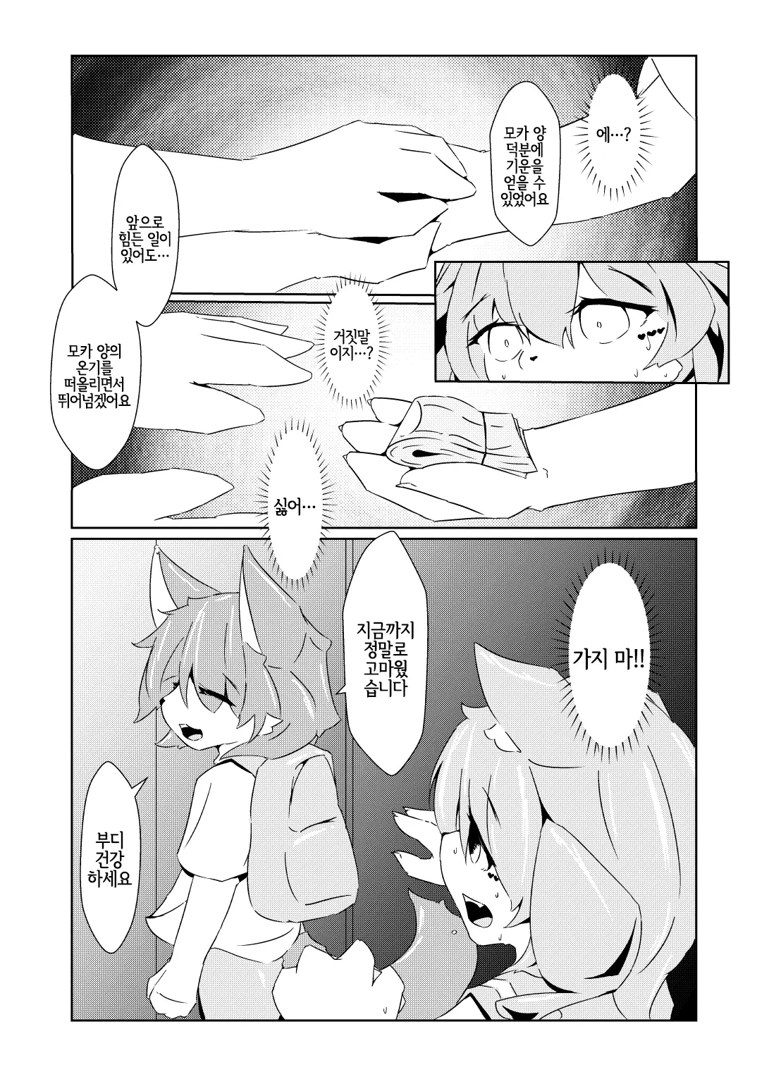 웹툰 이미지 19