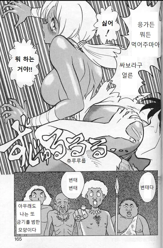 웹툰 이미지 161