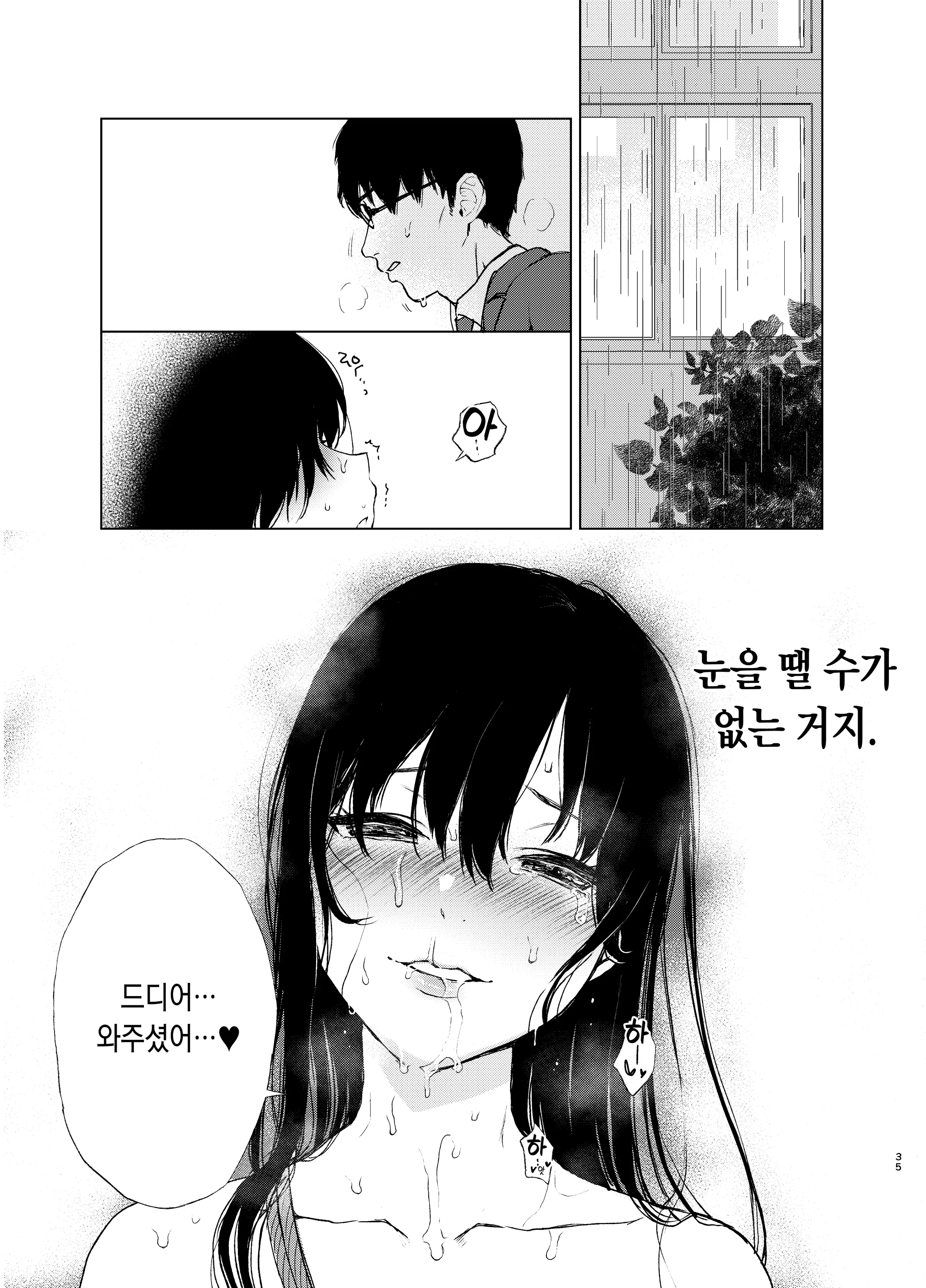 웹툰 이미지 33