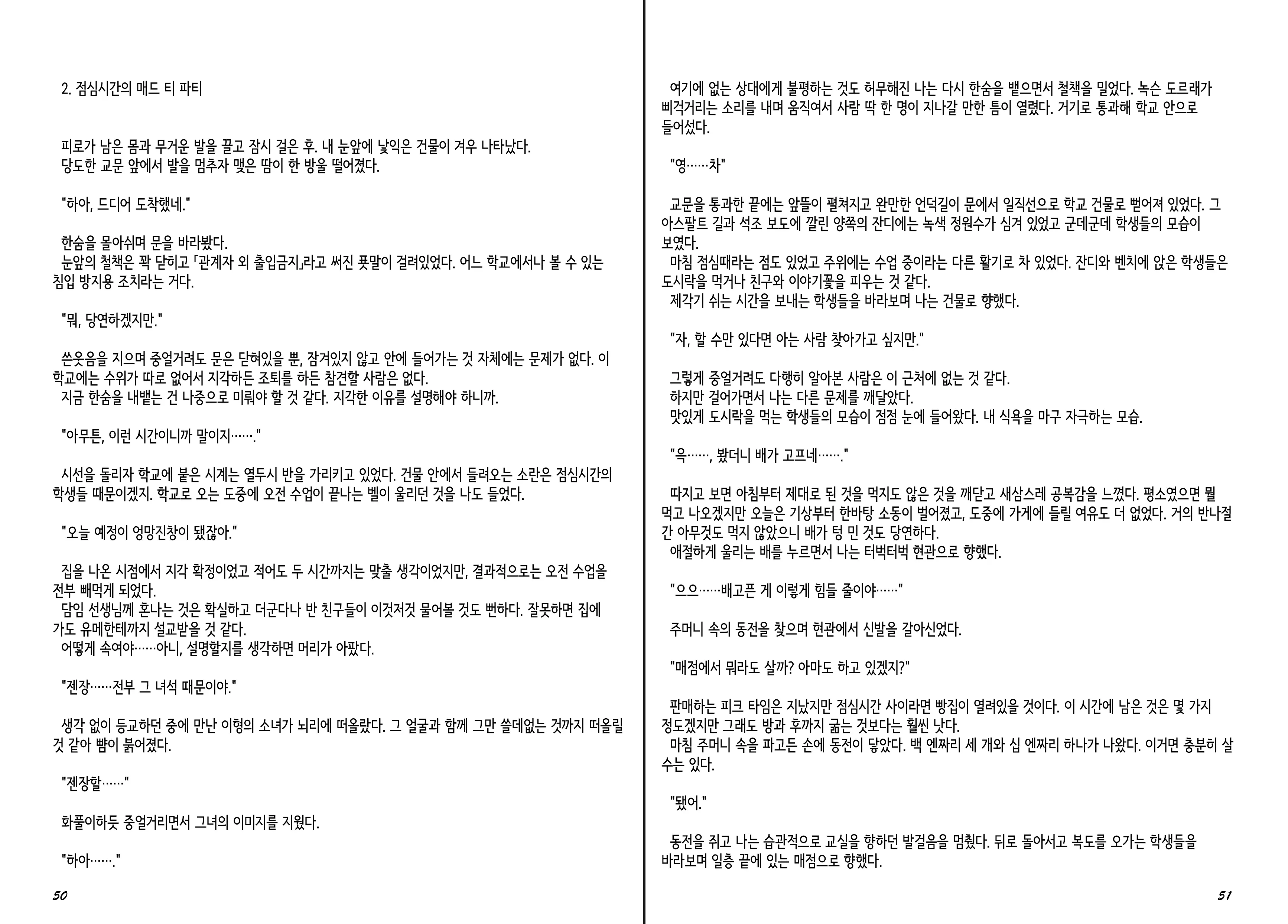 웹툰 이미지 26