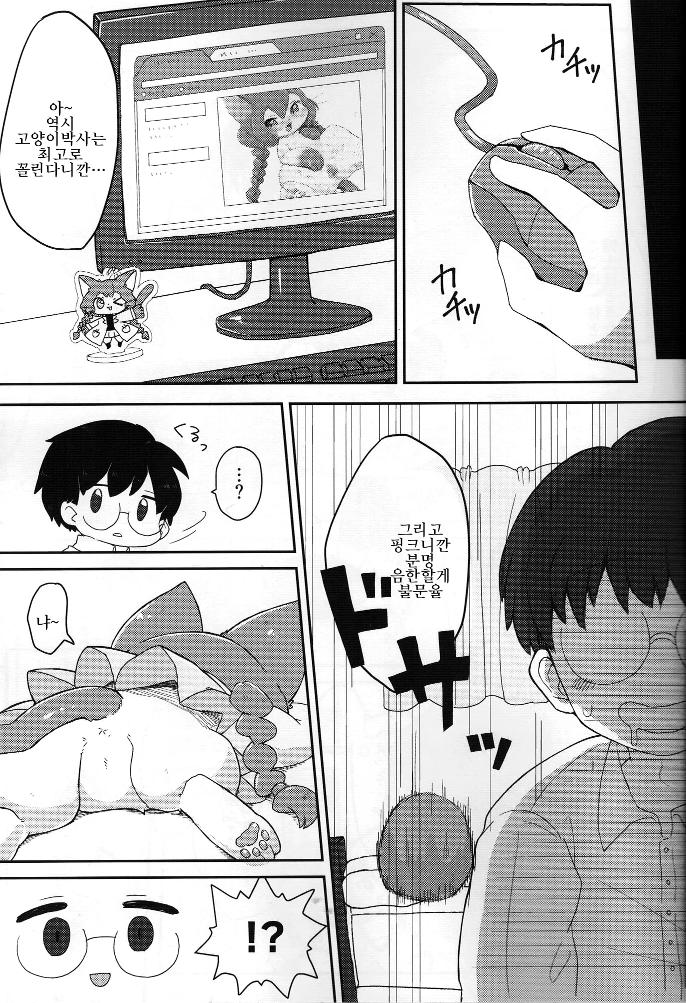 웹툰 이미지 5