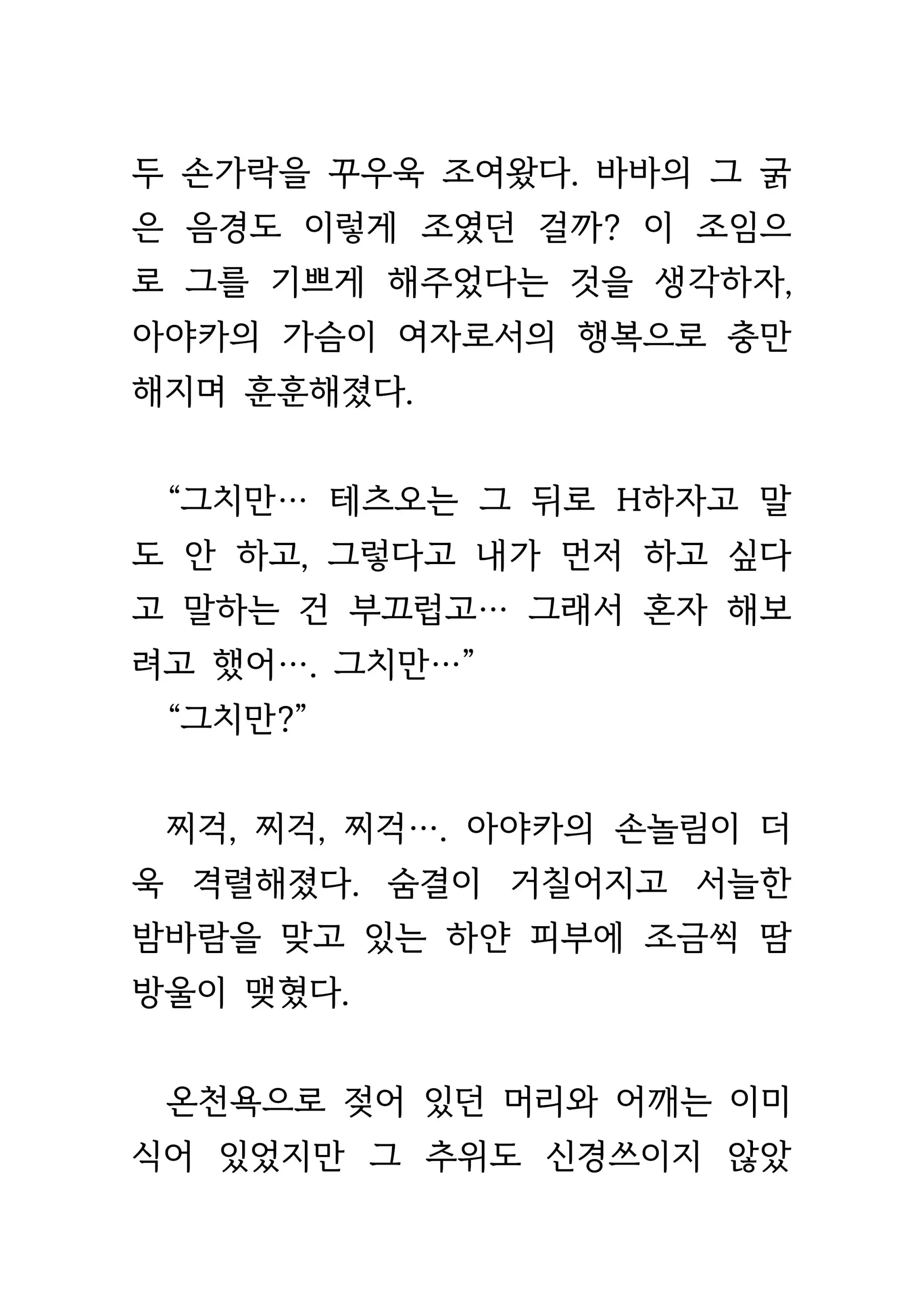 웹툰 이미지 395