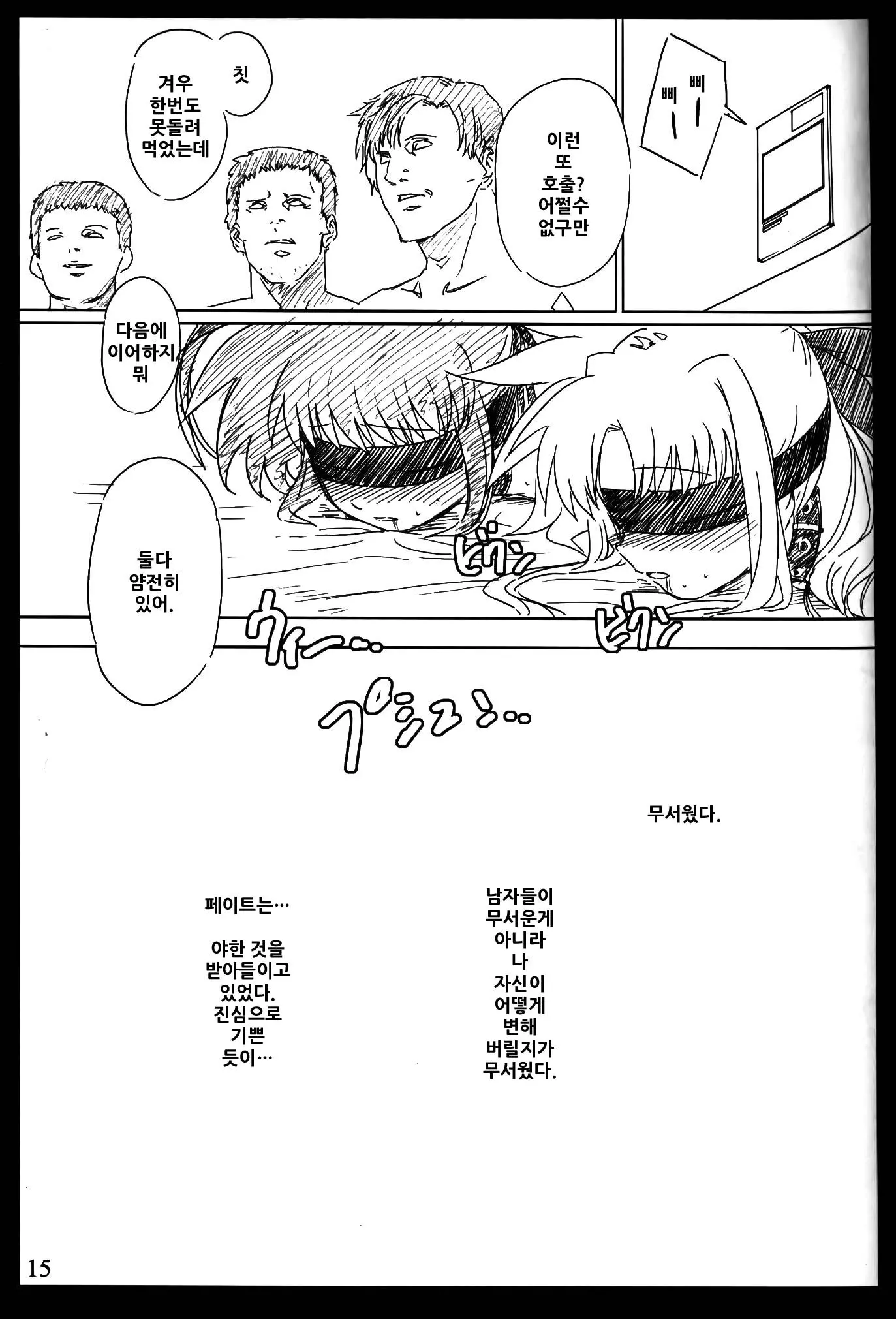 웹툰 이미지 13