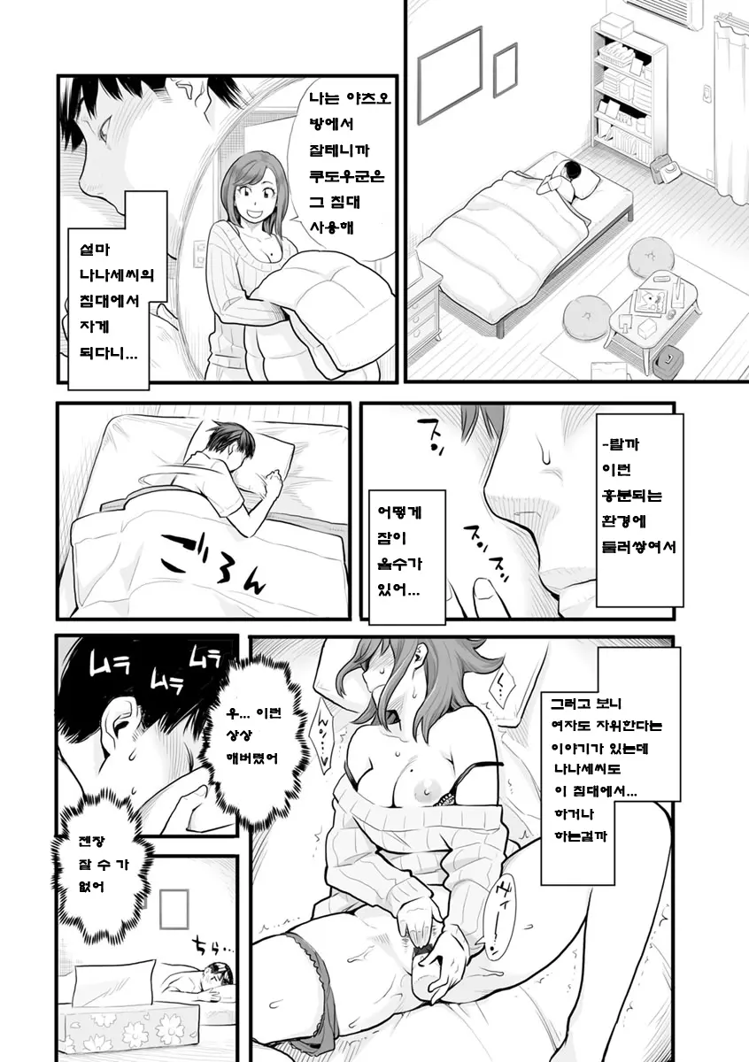 웹툰 이미지 82
