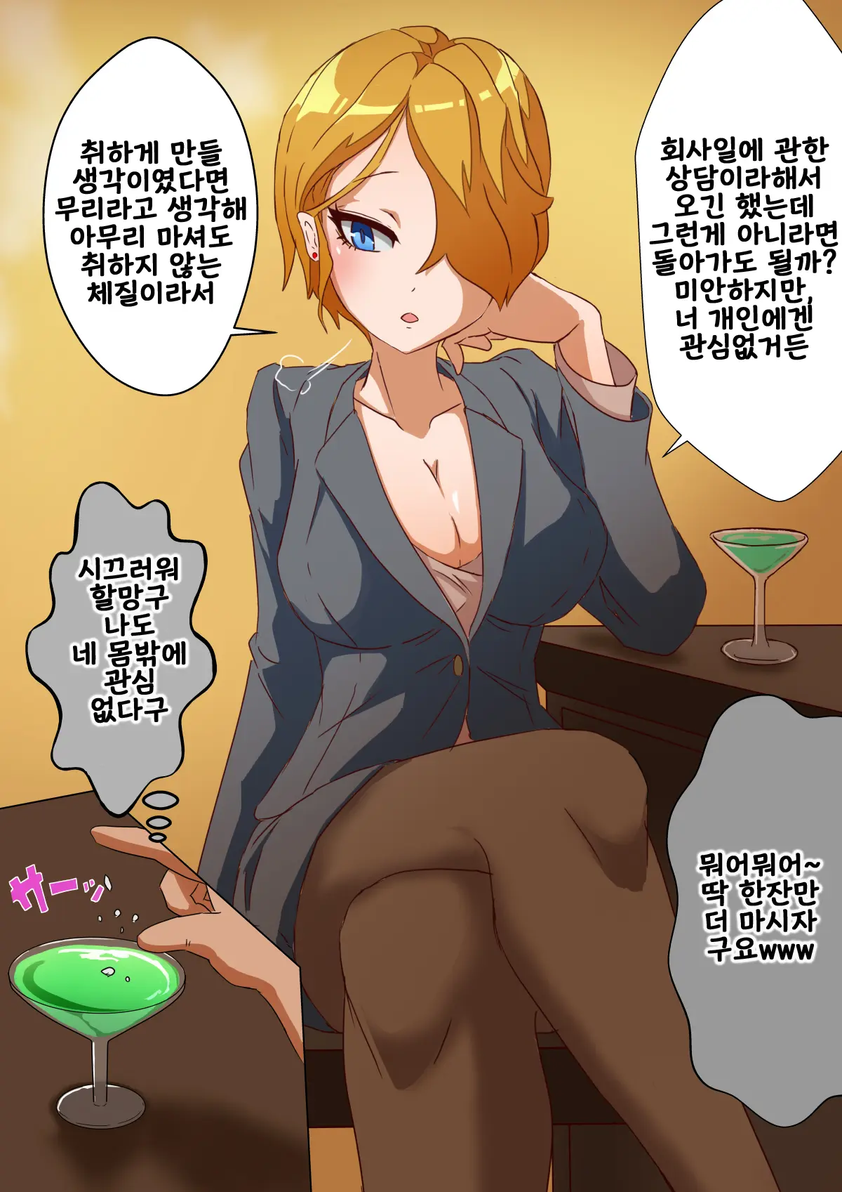 웹툰 이미지 11