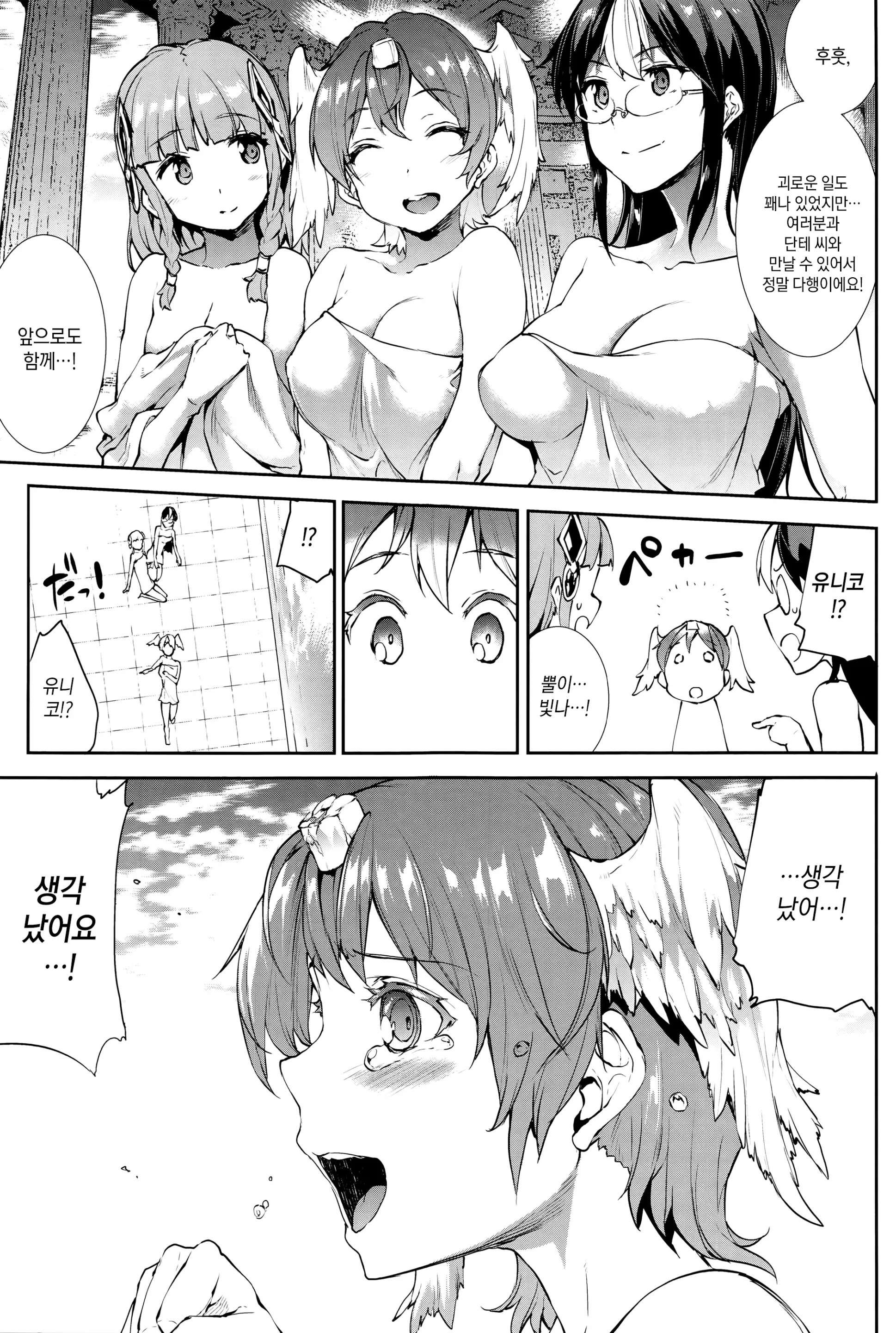 웹툰 이미지 222