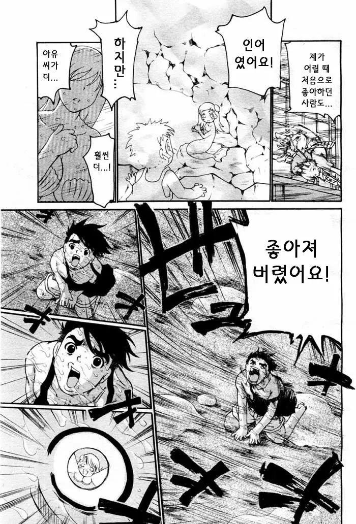 웹툰 이미지 118