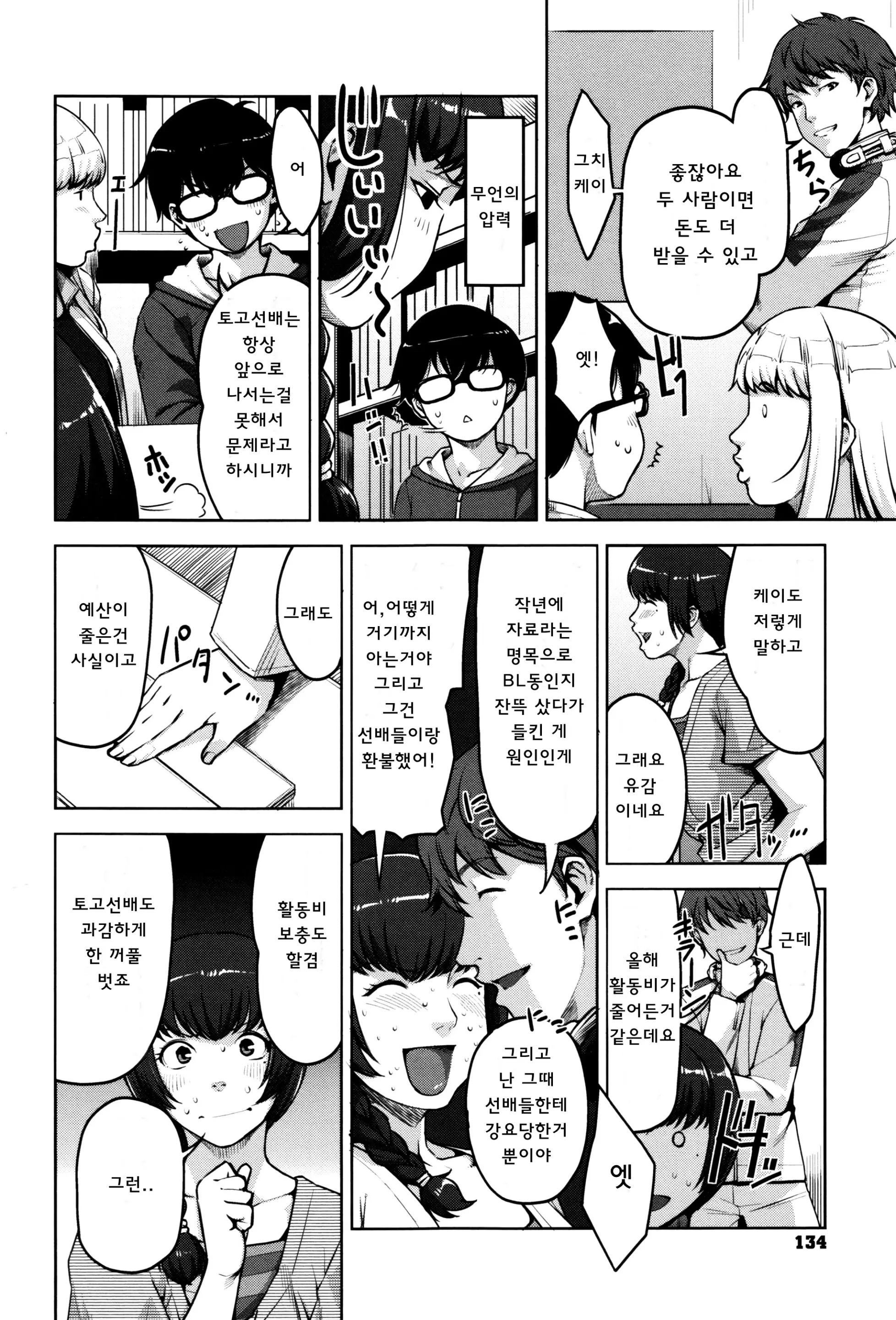 웹툰 이미지 134