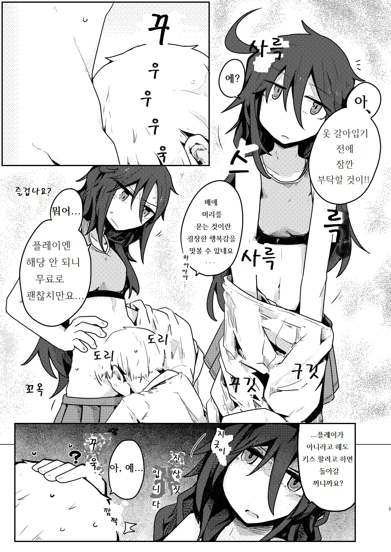 웹툰 이미지 5