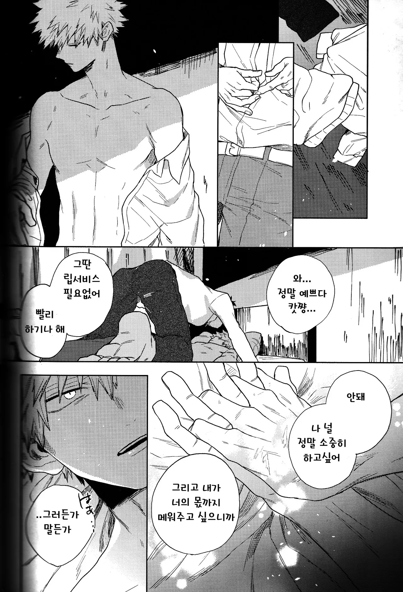웹툰 이미지 26