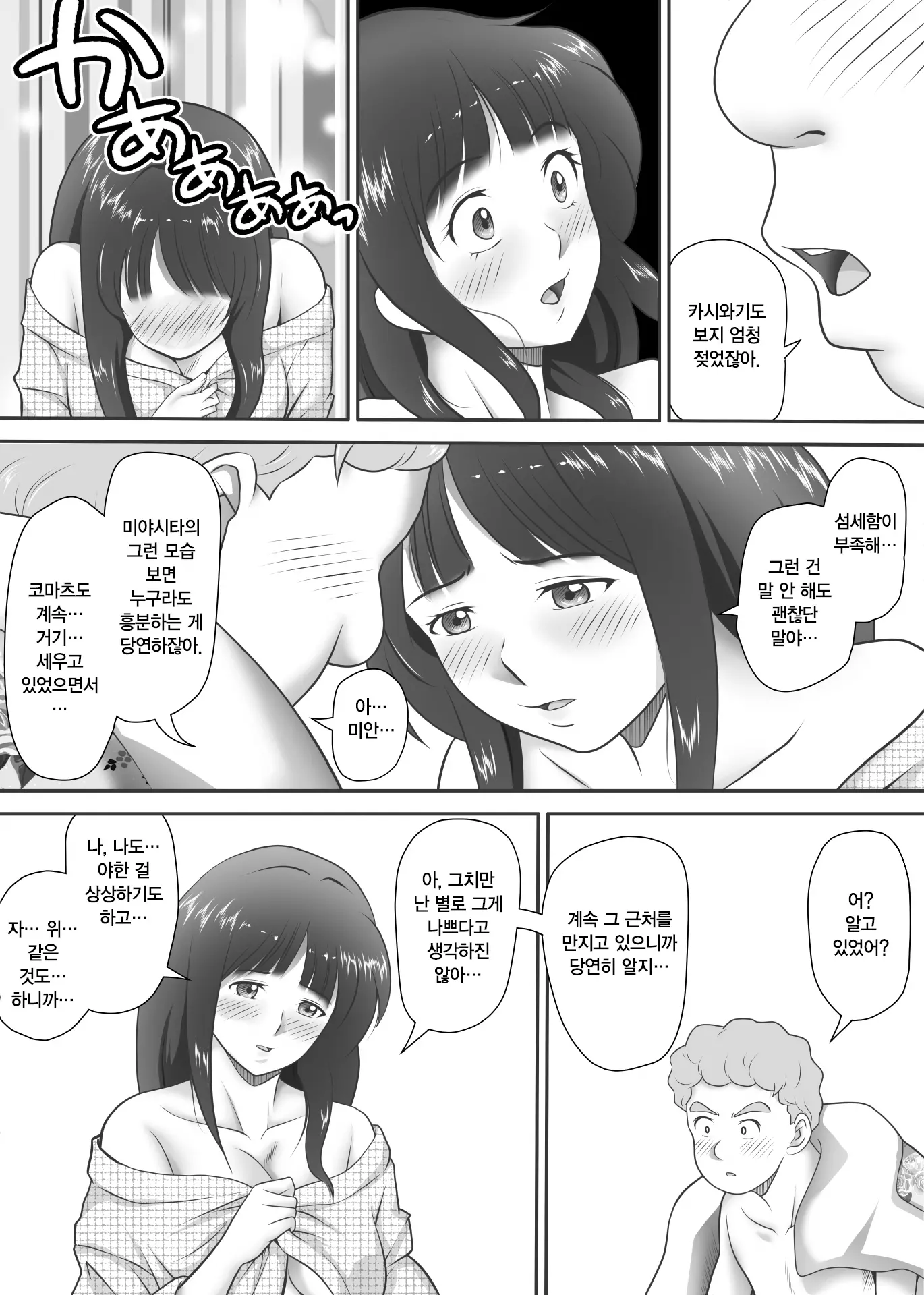 웹툰 이미지 82