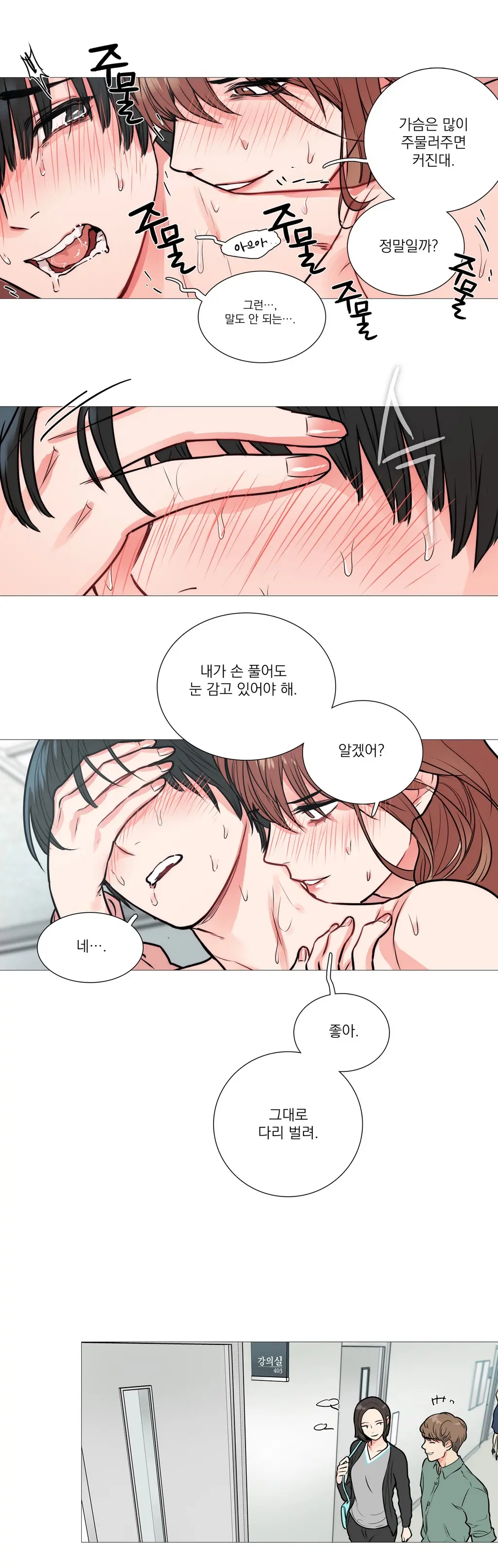 웹툰 이미지 214
