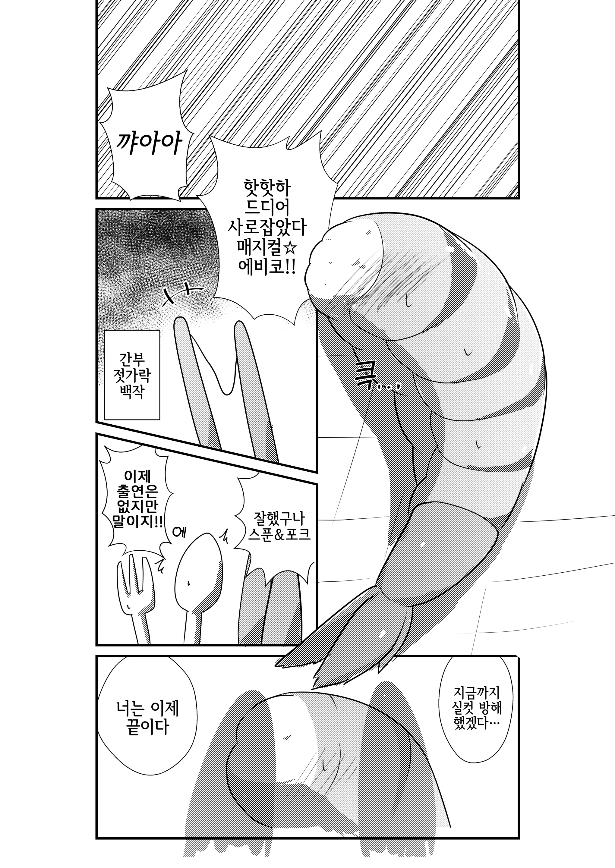 웹툰 이미지 11