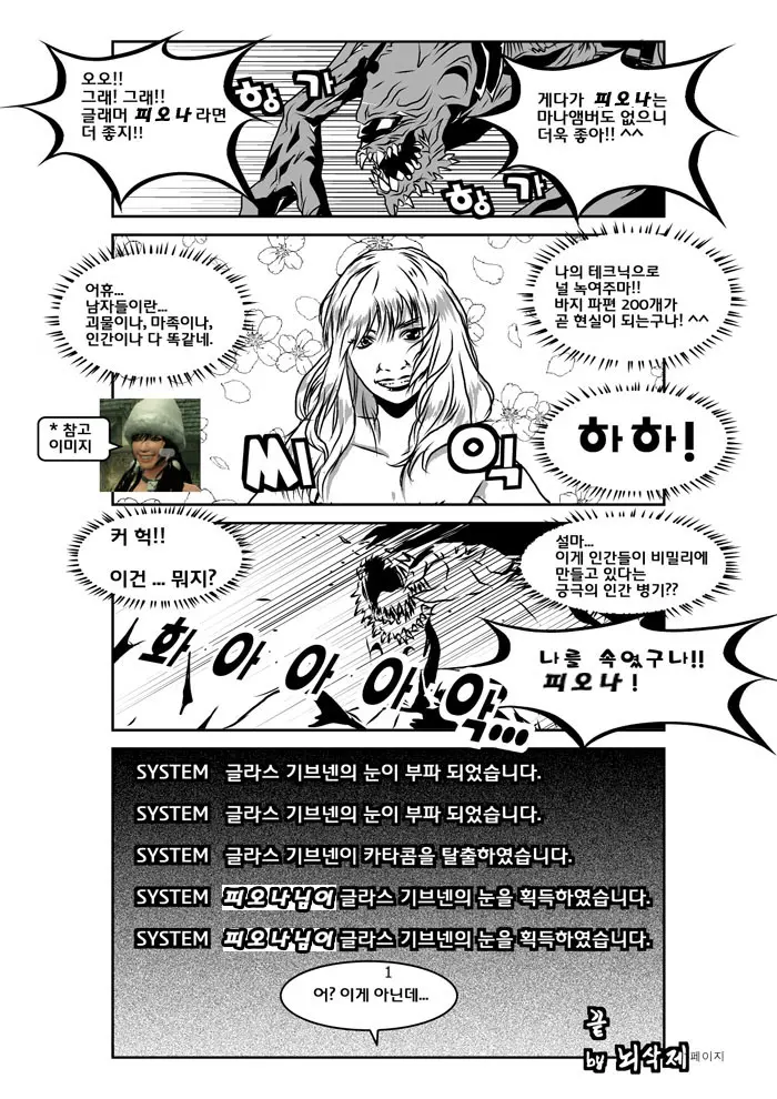 웹툰 이미지 18