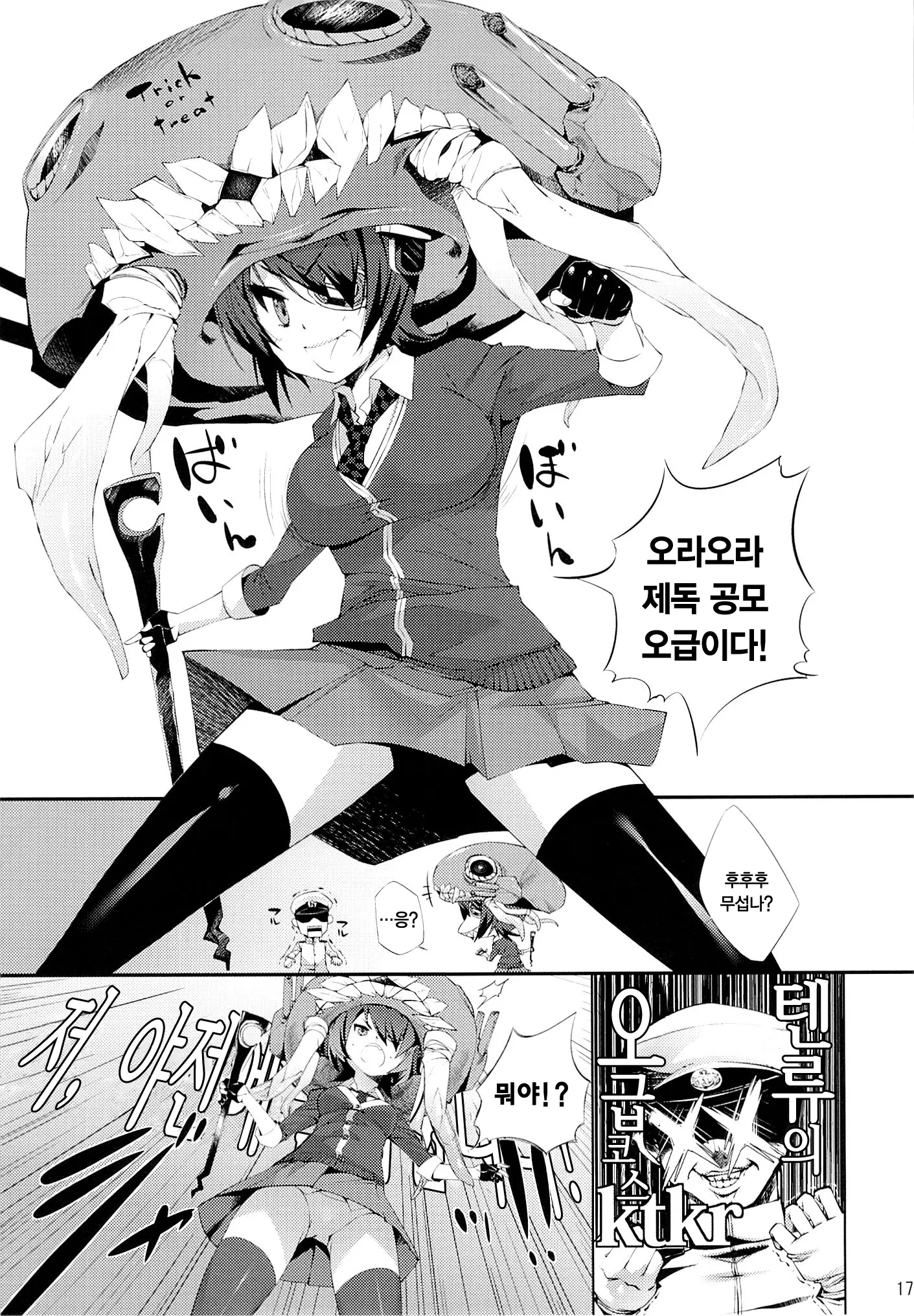 웹툰 이미지 16