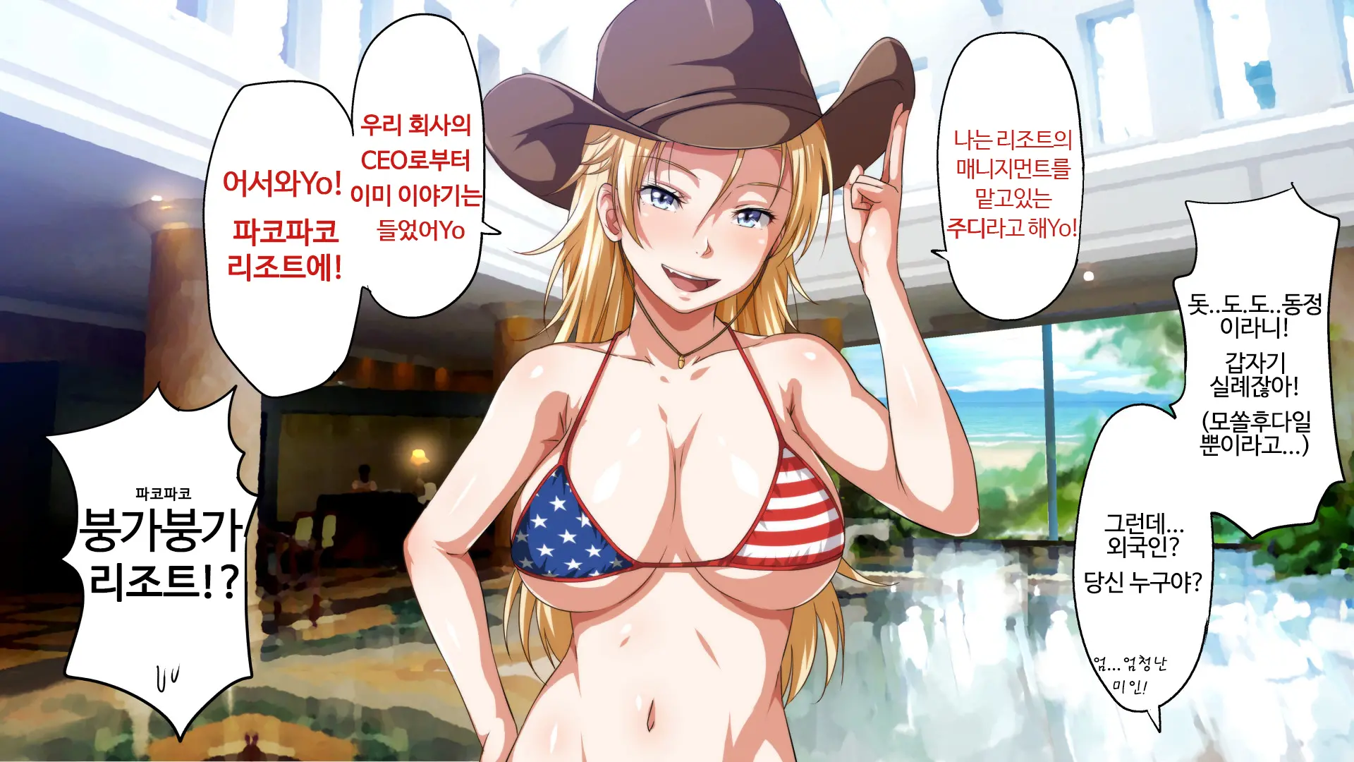 웹툰 이미지 6