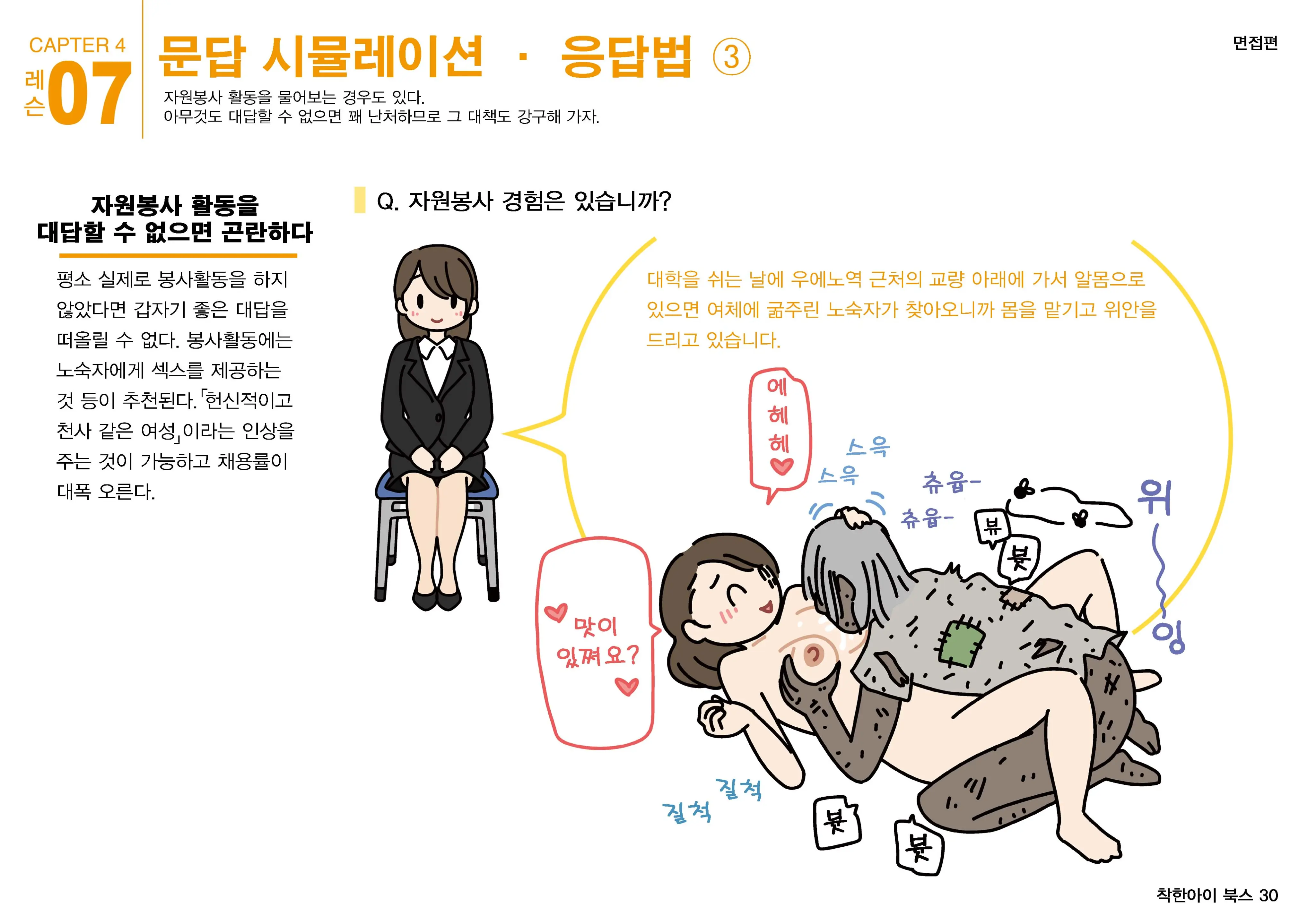 웹툰 이미지 30
