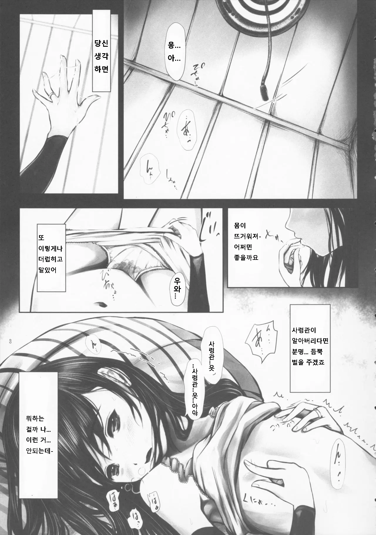 웹툰 이미지 1