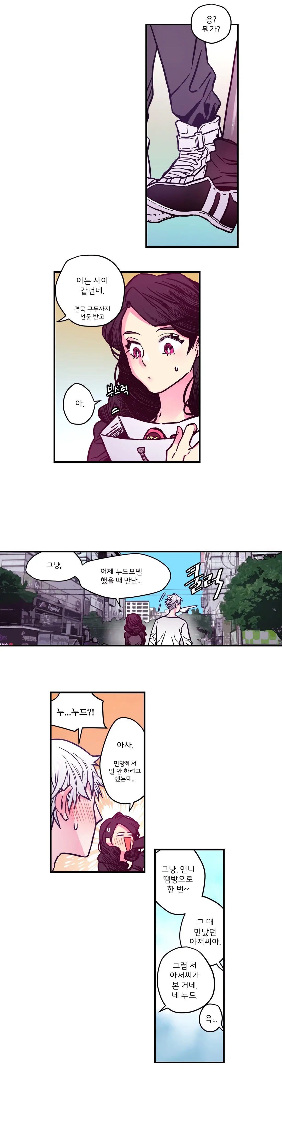 웹툰 이미지 53