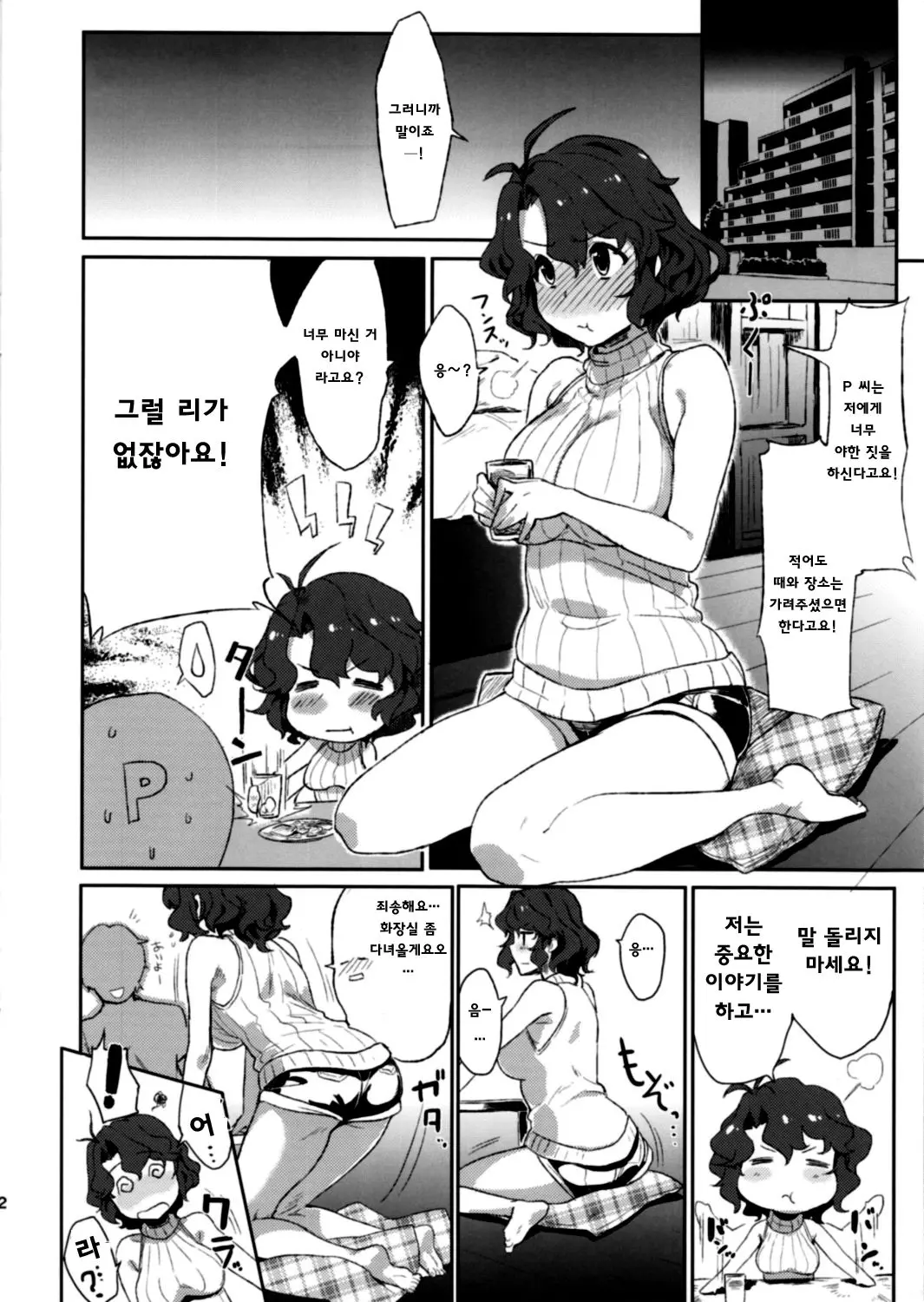 웹툰 이미지 1