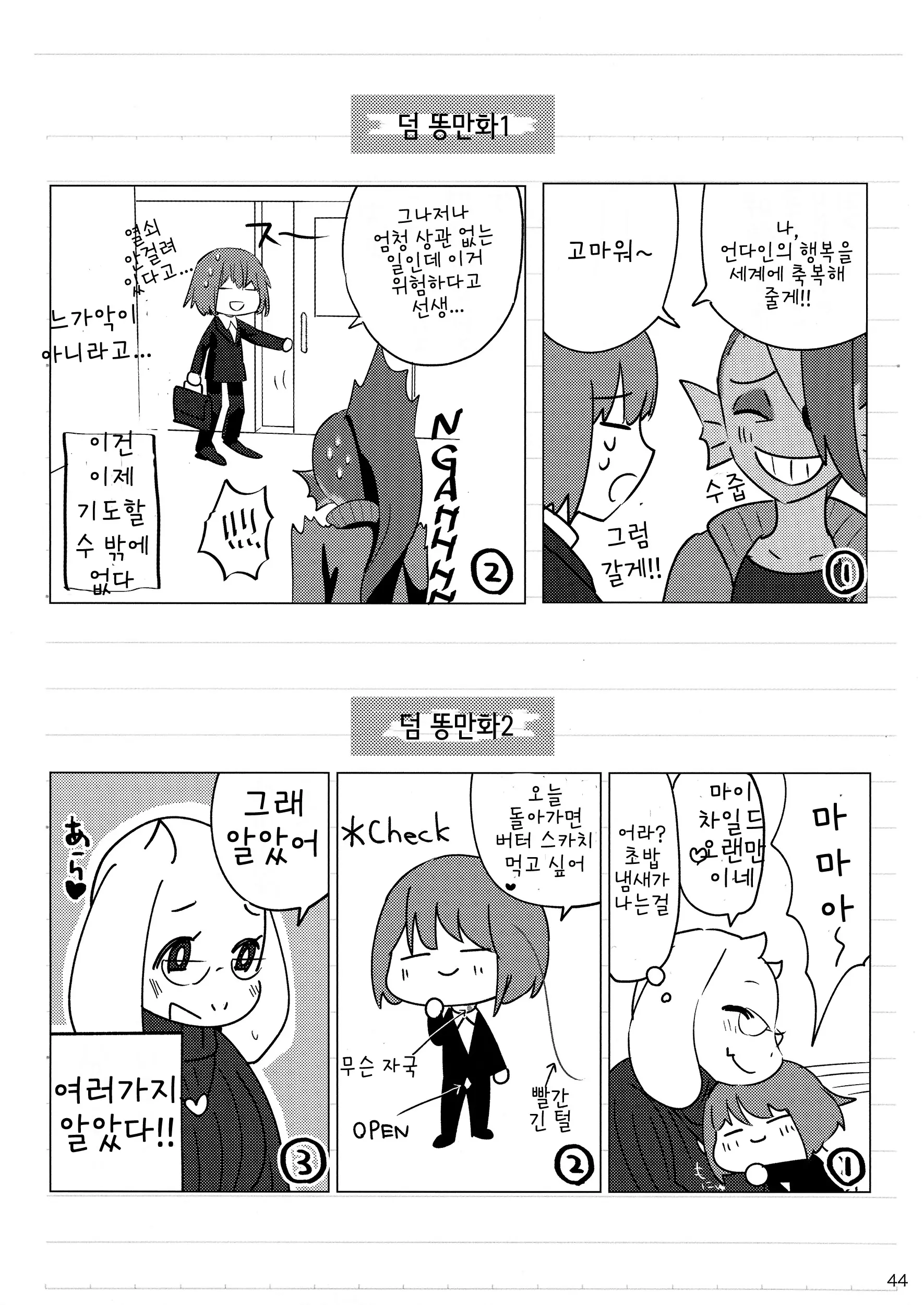 웹툰 이미지 42