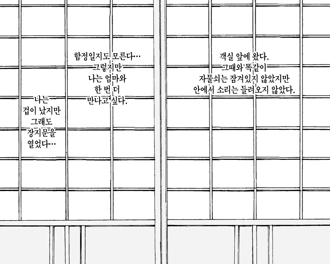 웹툰 이미지 31