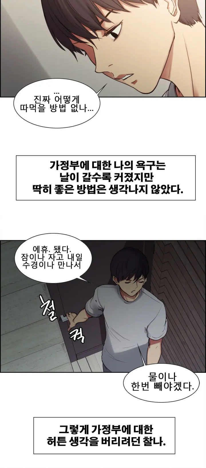 웹툰 이미지 26
