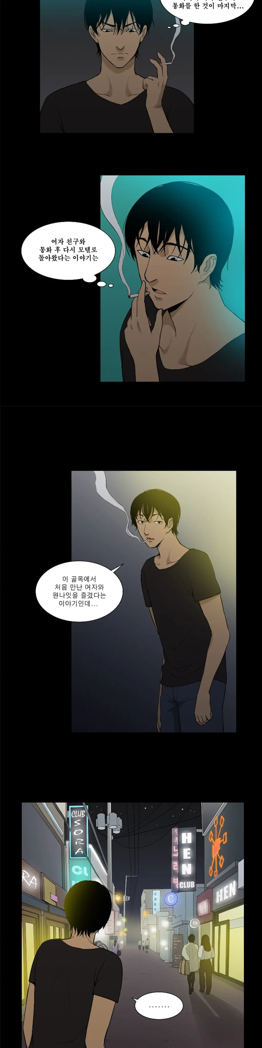 웹툰 이미지 290