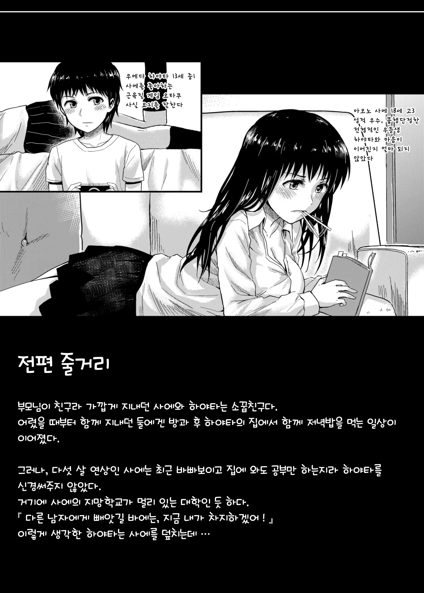 웹툰 이미지 1