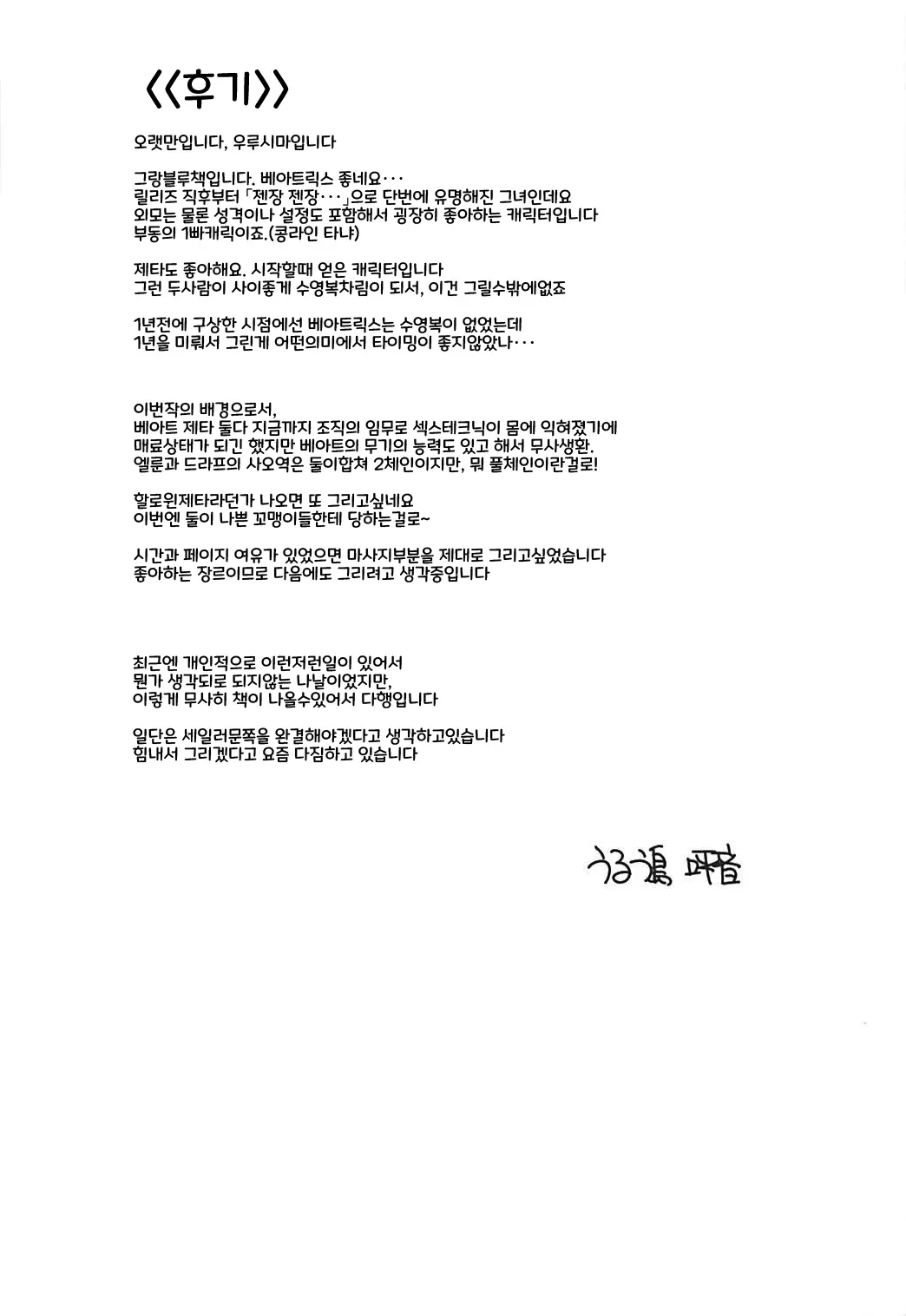웹툰 이미지 24