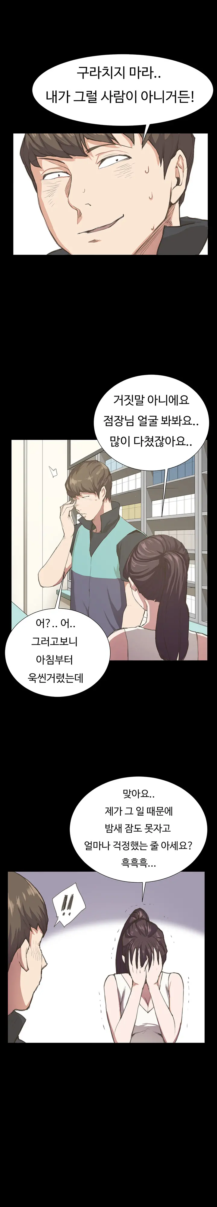 웹툰 이미지 114